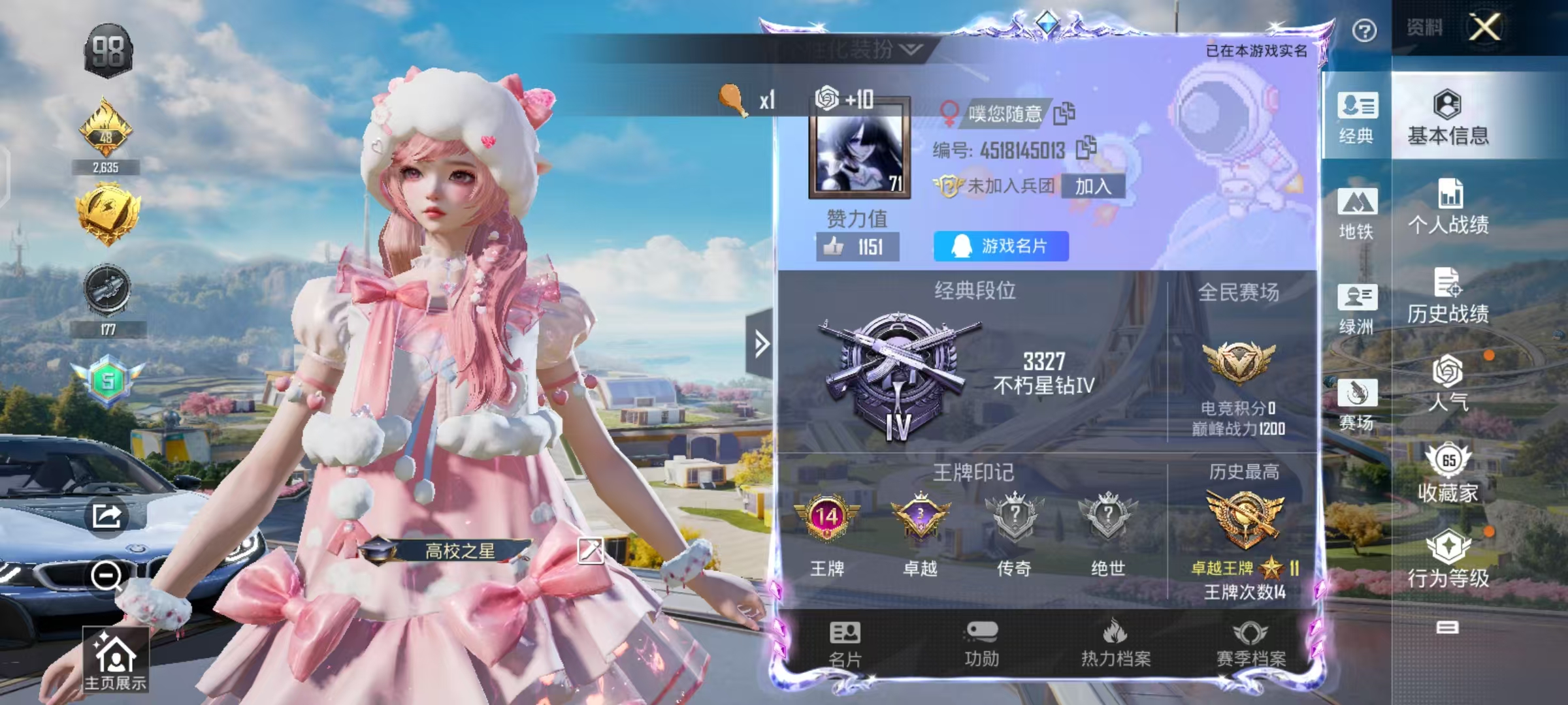 HPCMW468820和平精英账号详情图2