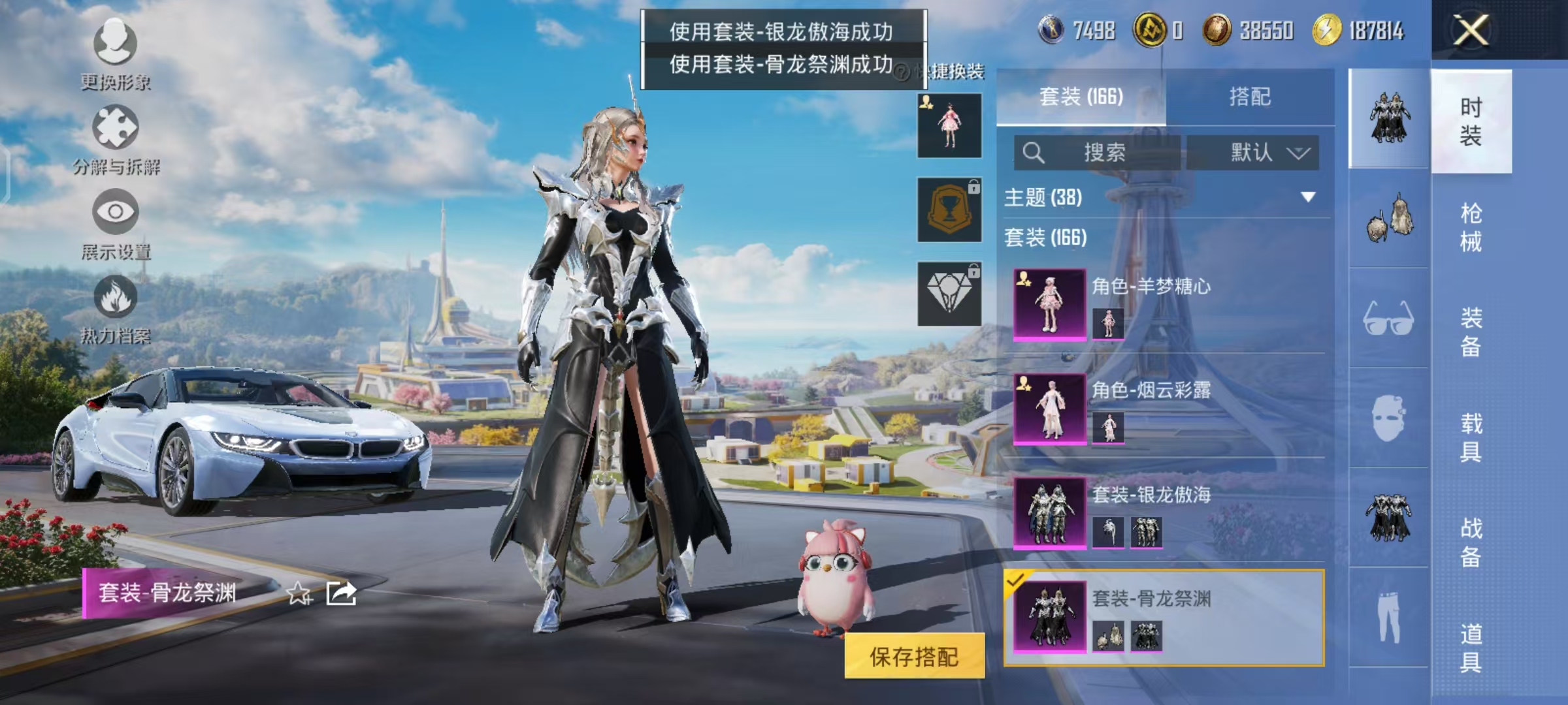 HPCMW468820和平精英账号详情图6