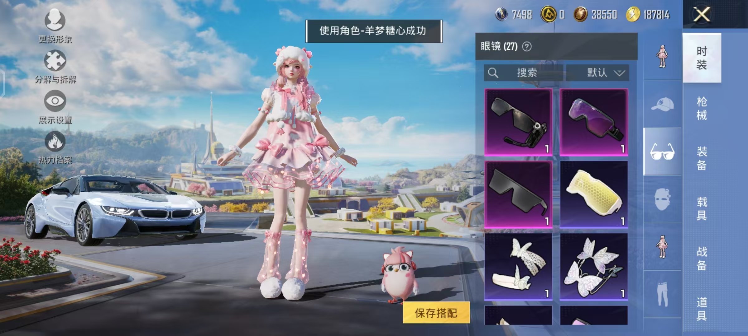 HPCMW468820和平精英账号详情图9