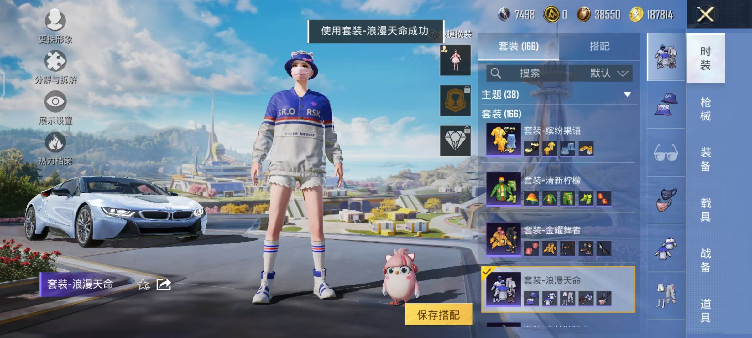 HPCMW468820和平精英账号详情图8