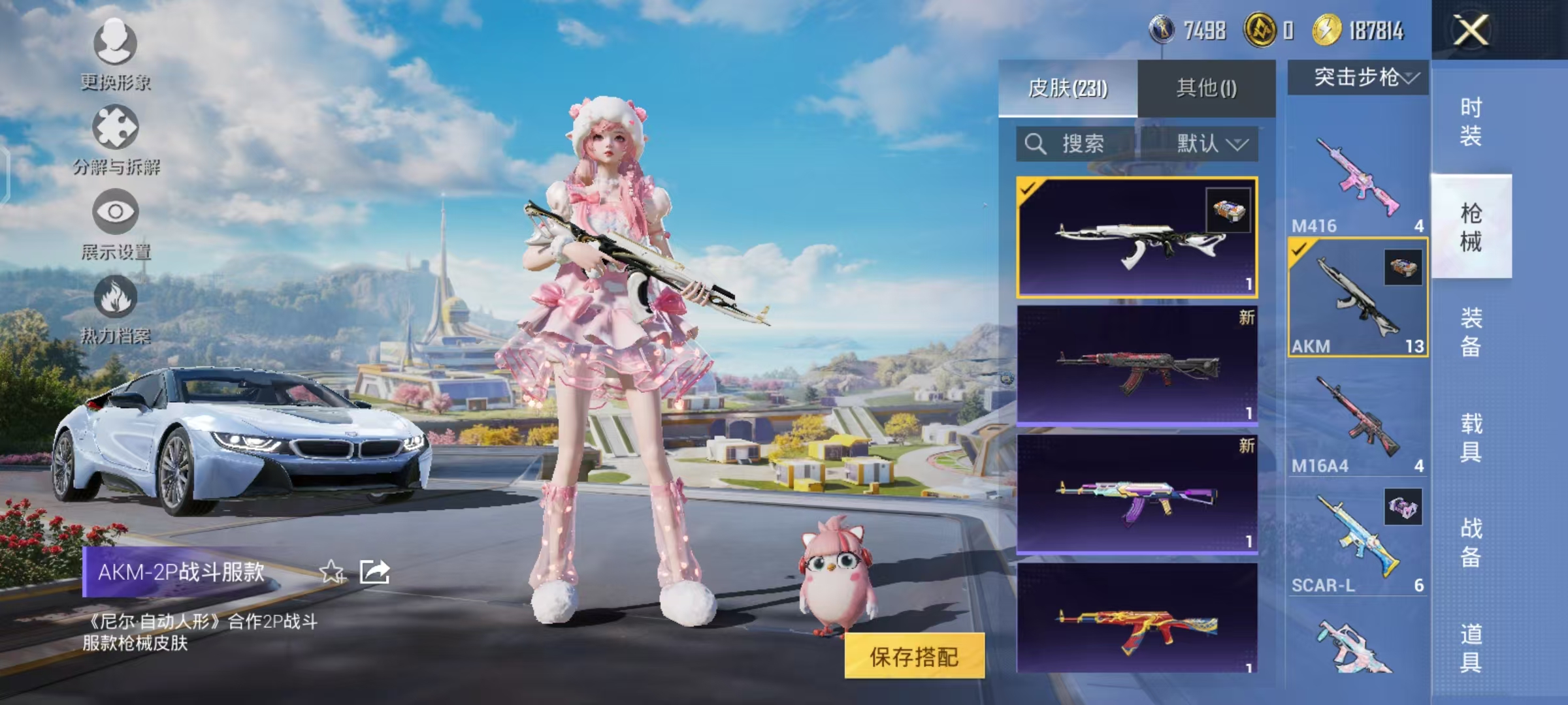 HPCMW468820和平精英账号详情图12