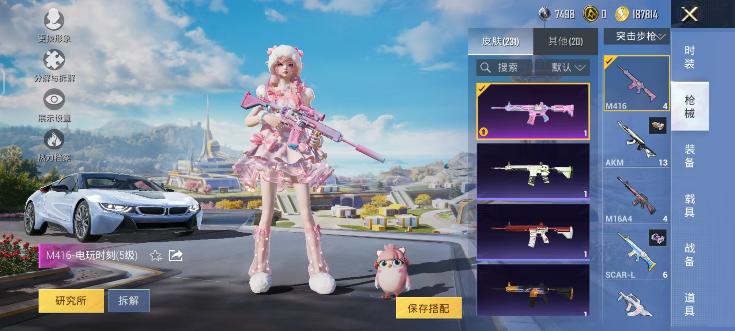 HPCMW468820和平精英账号详情图11