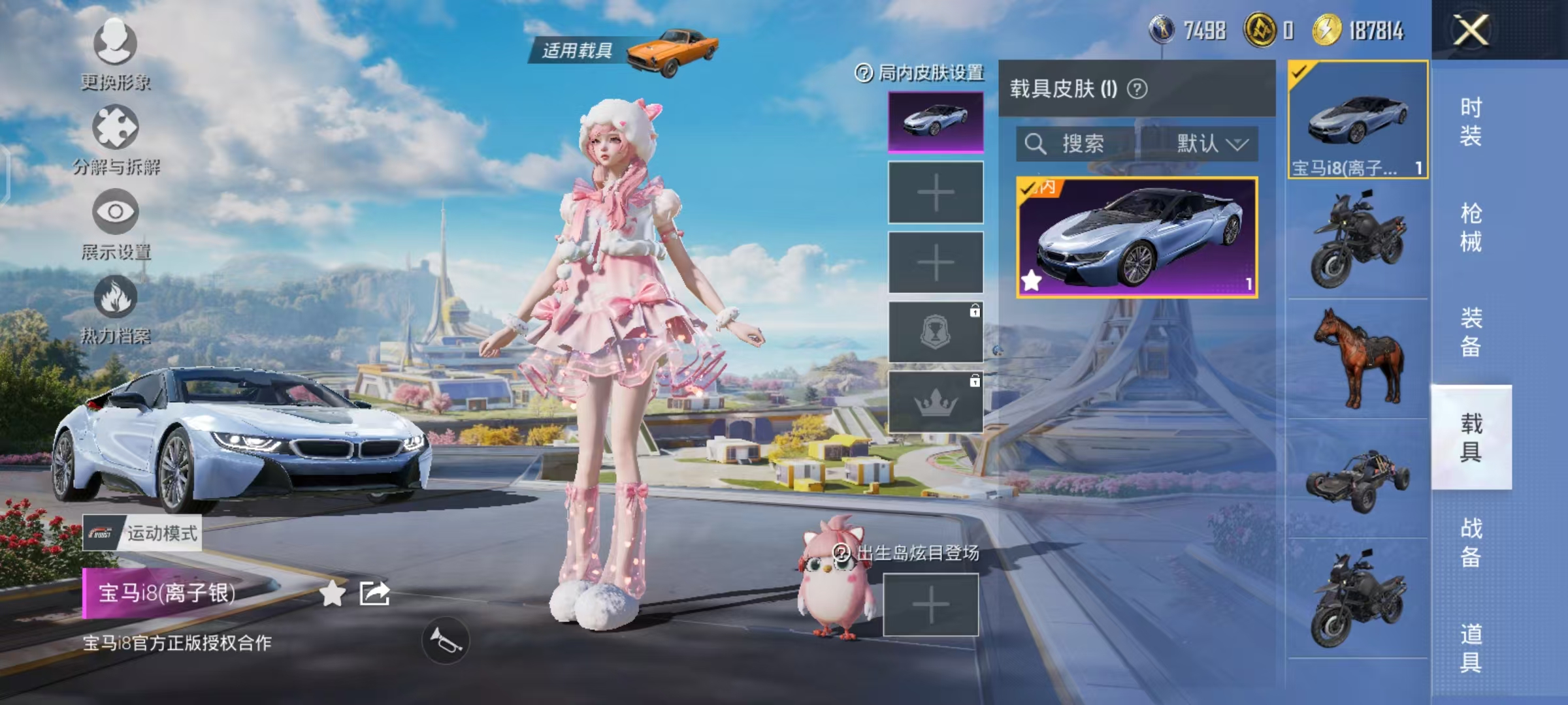 HPCMW468820和平精英账号详情图16