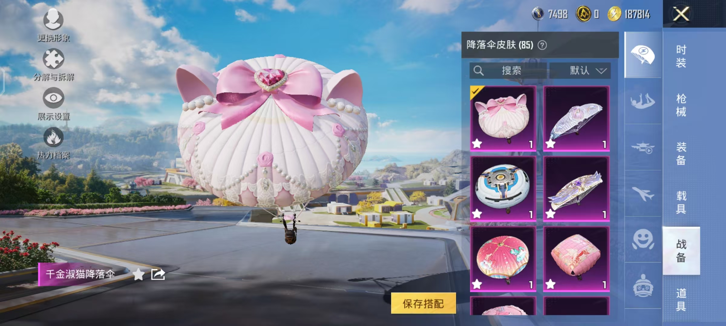 HPCMW468820和平精英账号详情图17