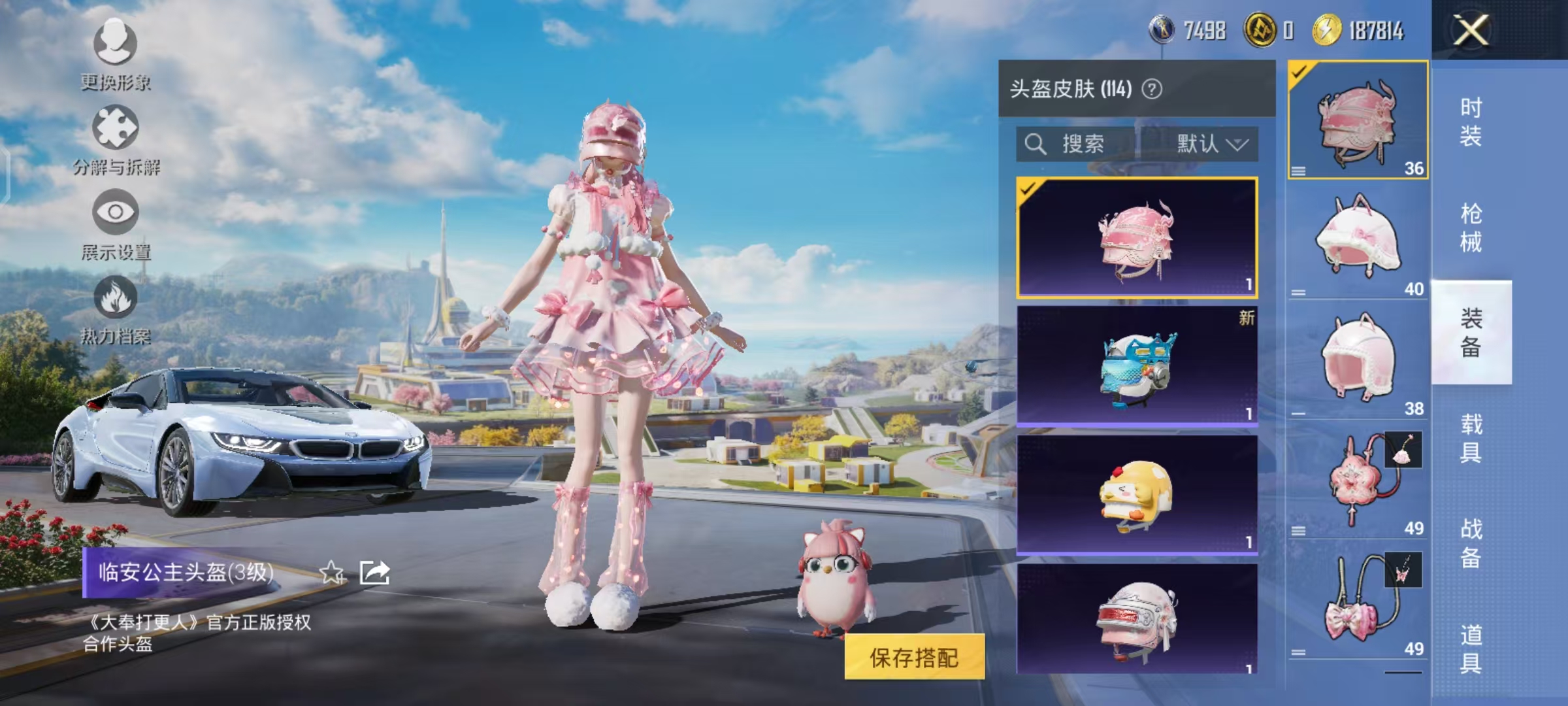 HPCMW468820和平精英账号详情图14