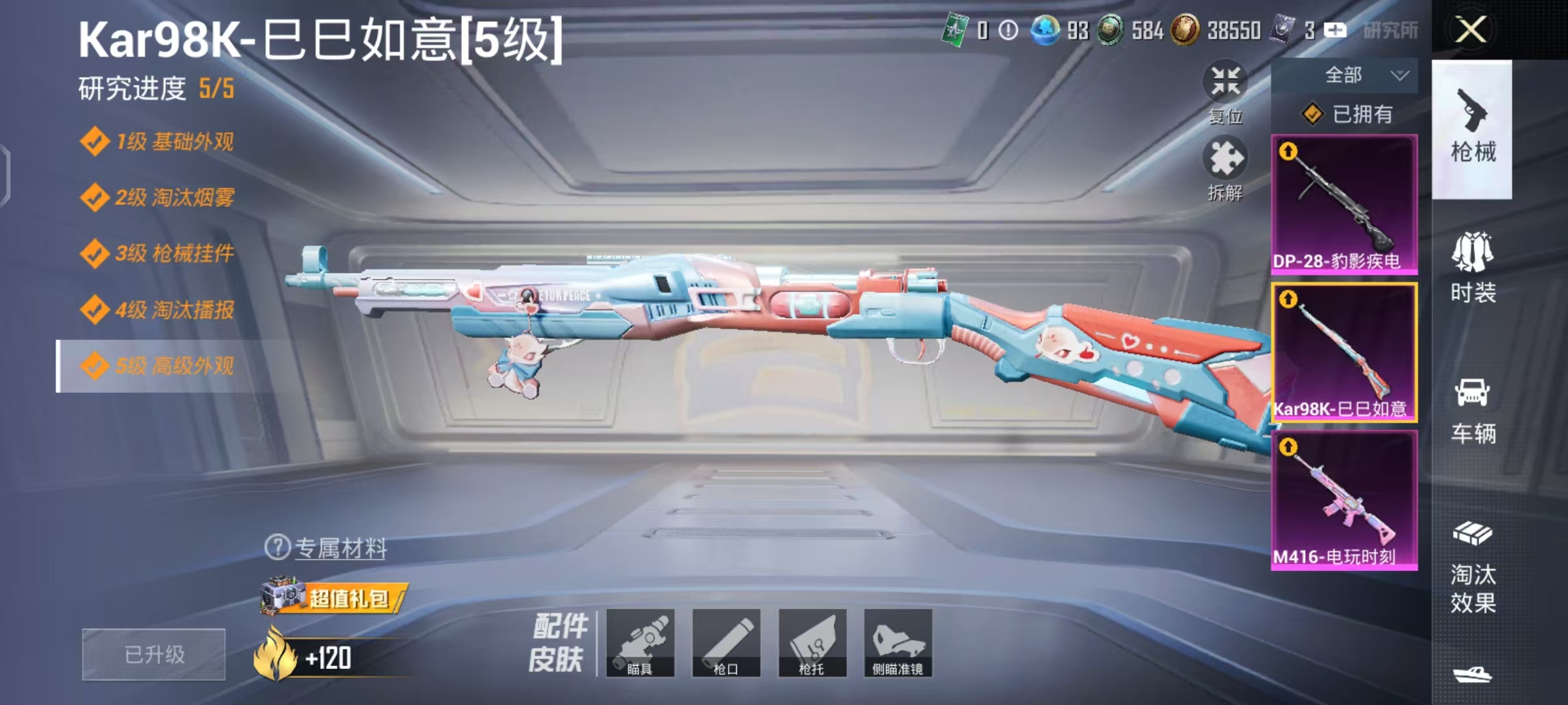 HPCMW468820和平精英账号详情图20