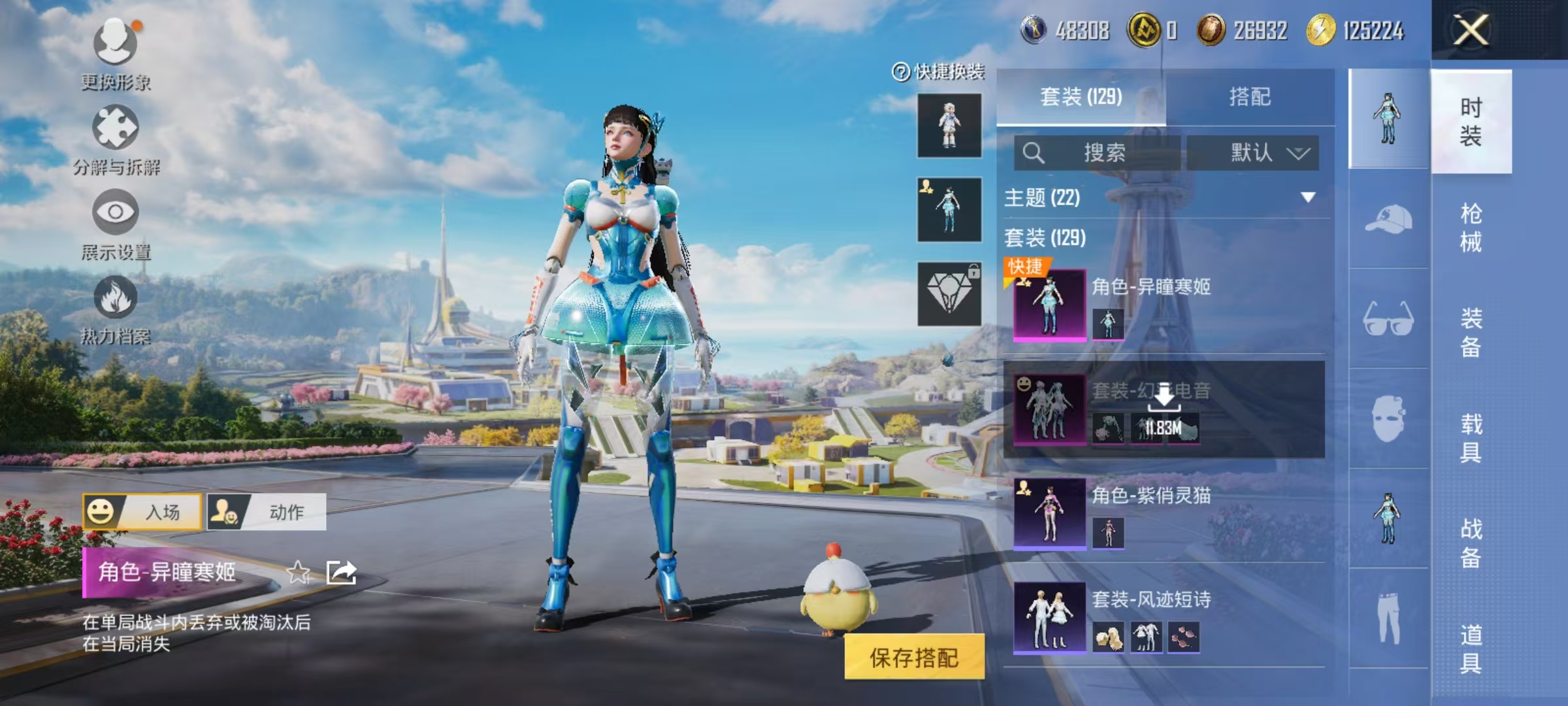 和平精英账号安卓QQ1载具-129套装-161枪皮-【2粉装2特效枪1载具】 安卓Q区-44832热力值-11印记-12