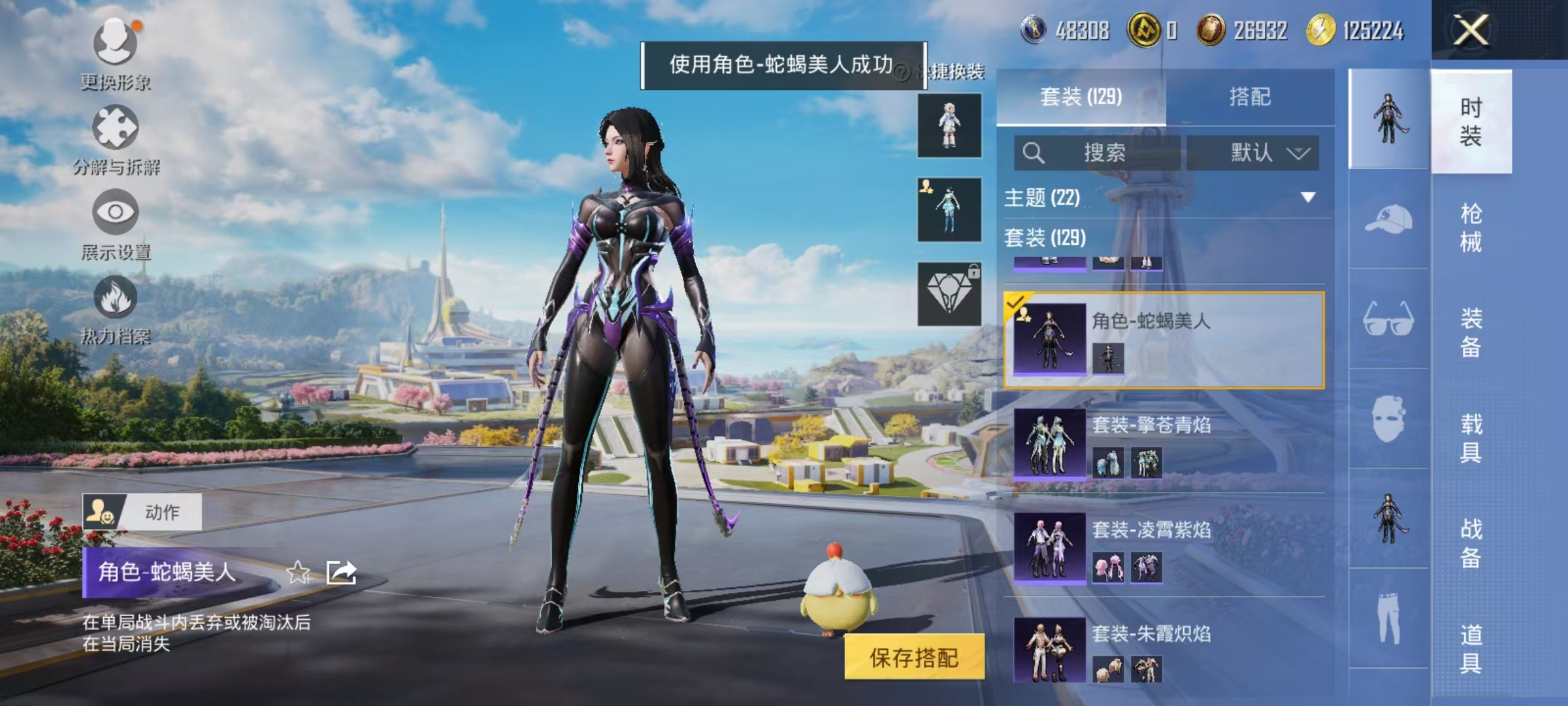 HPCMW468822和平精英账号详情图3