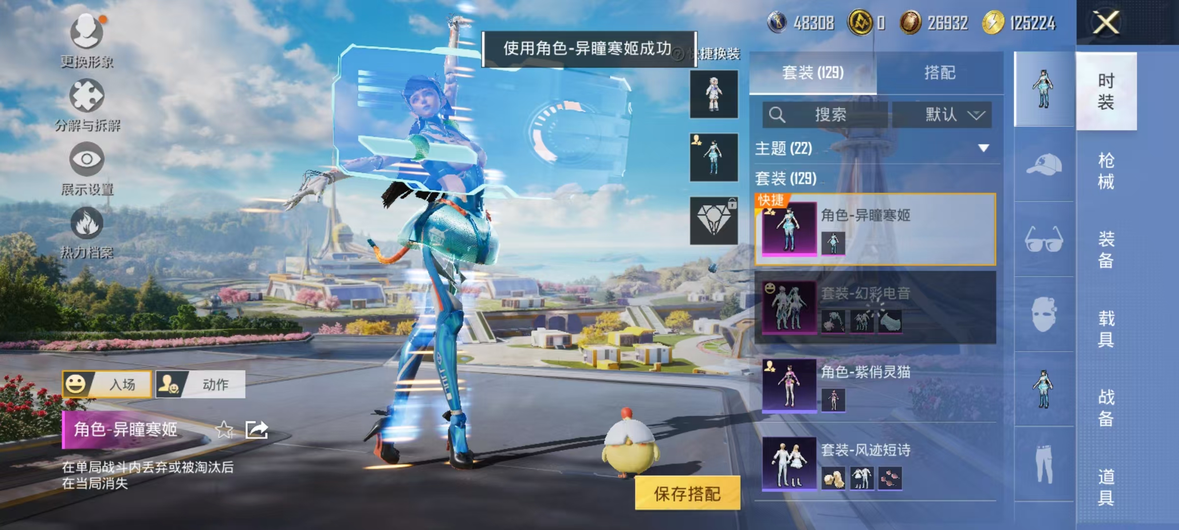 HPCMW468822和平精英账号详情图4