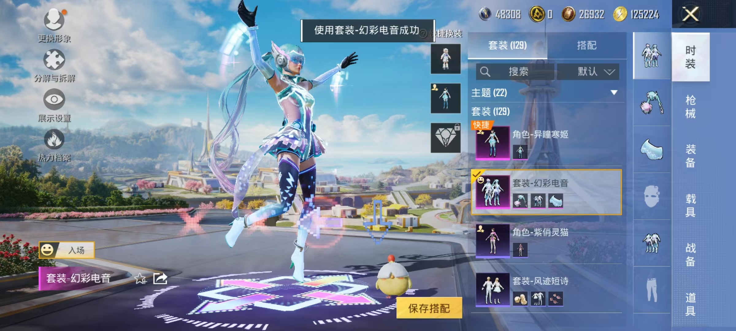 HPCMW468822和平精英账号详情图5