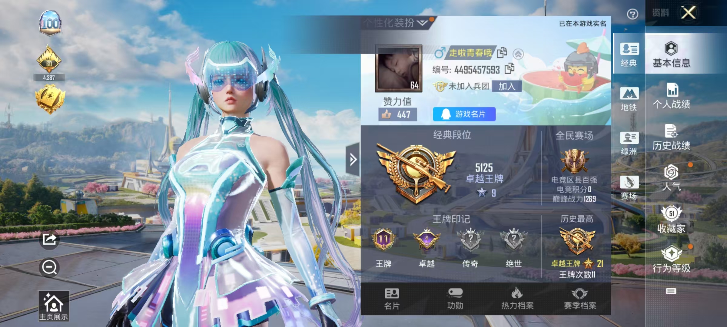 HPCMW468822和平精英账号详情图8