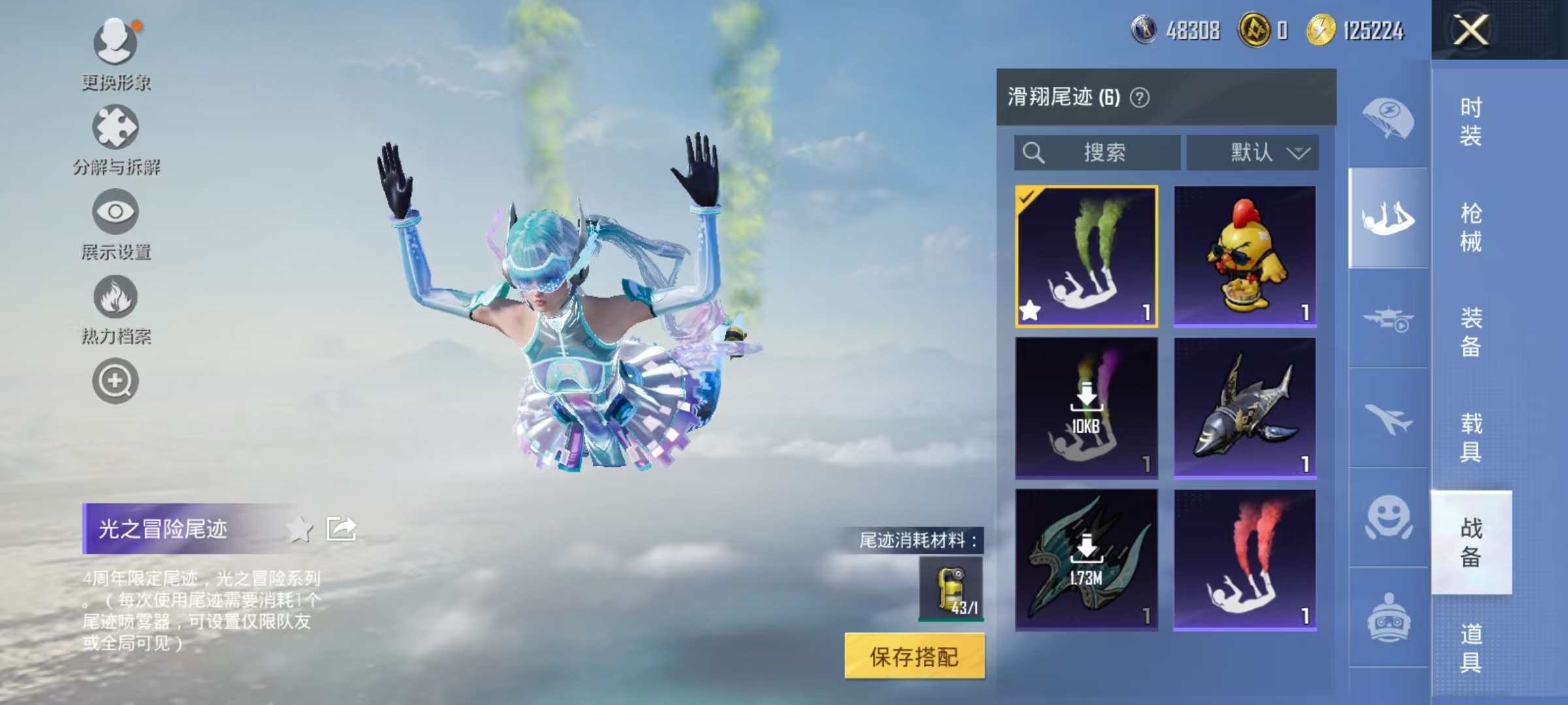 HPCMW468822和平精英账号详情图11