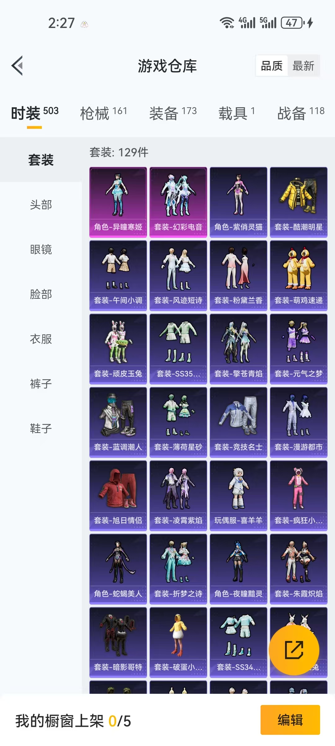 HPCMW468822和平精英账号详情图12