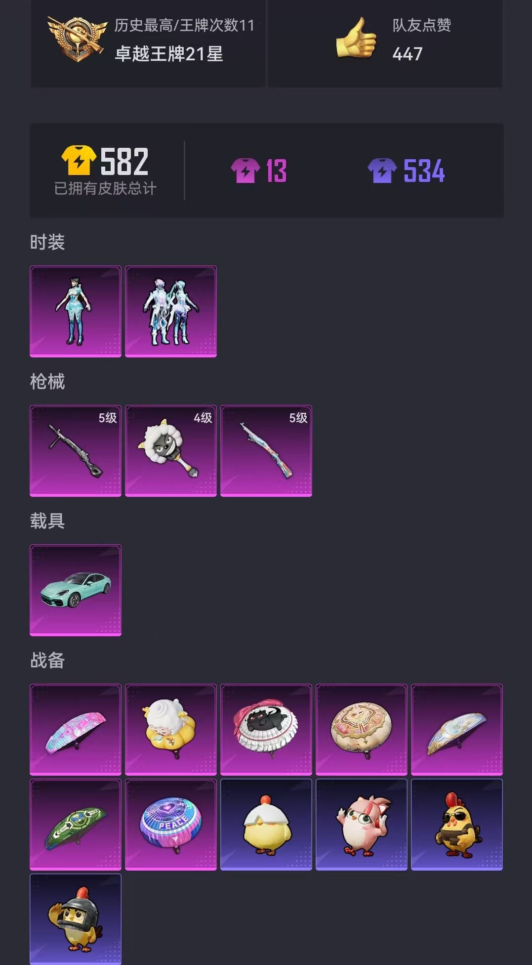 HPCMW468822和平精英账号详情图15