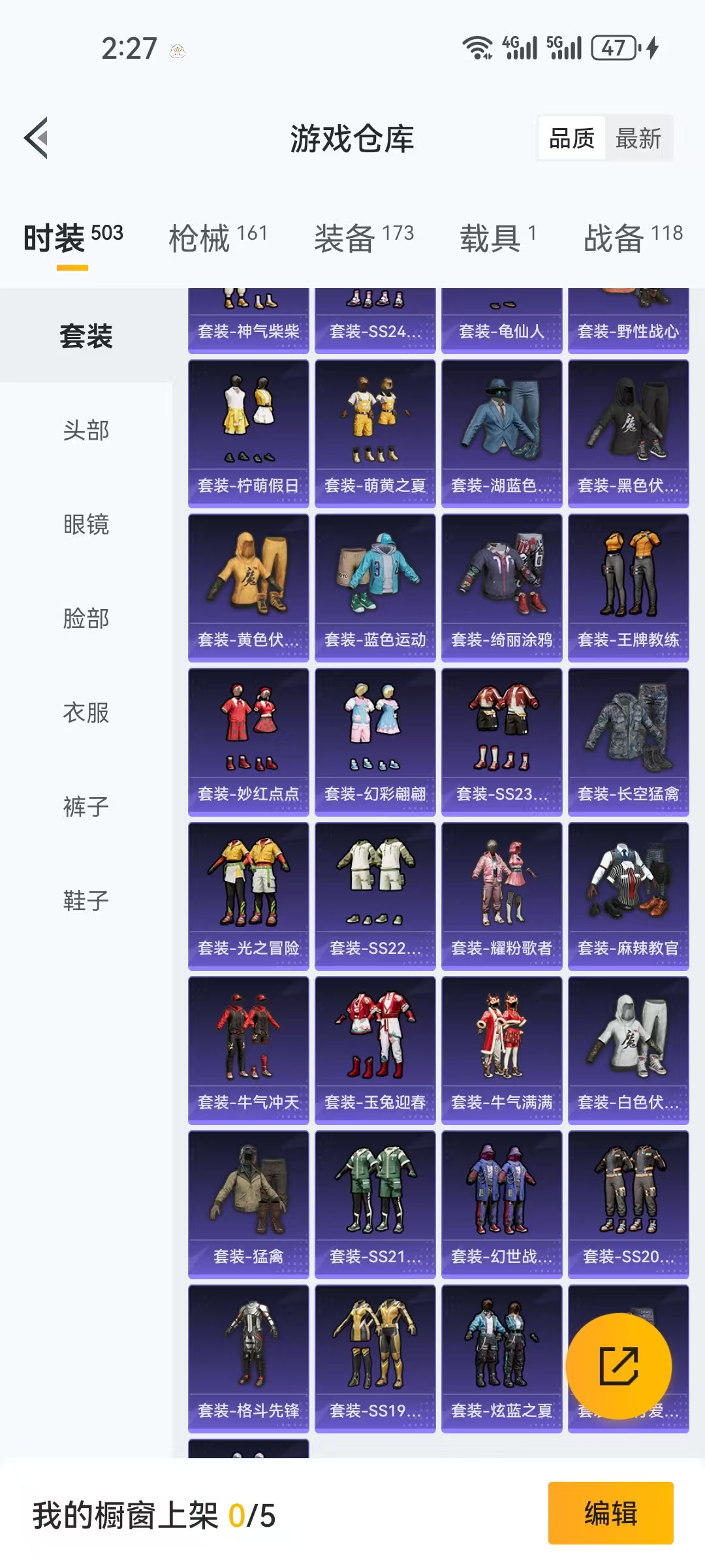 HPCMW468822和平精英账号详情图14