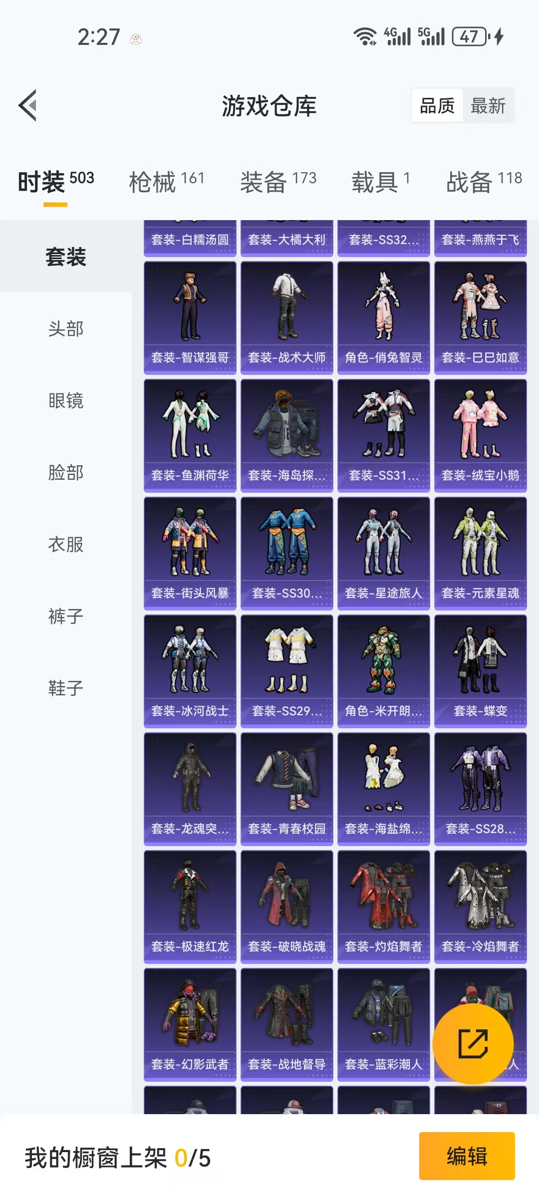 HPCMW468822和平精英账号详情图13