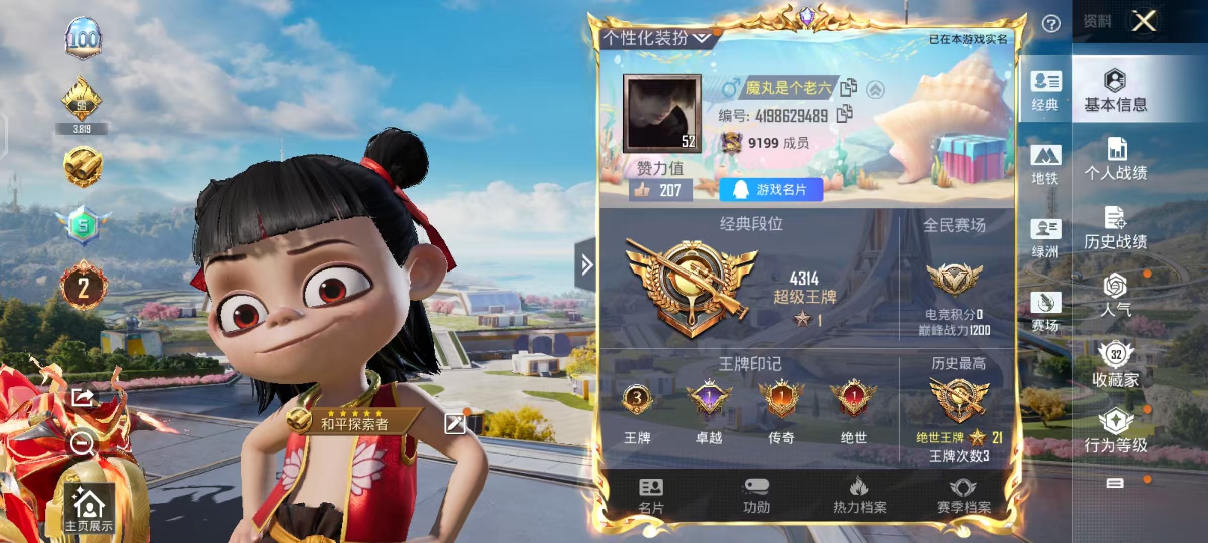 和平精英账号安卓QQ1载具-34套装-47枪皮-【哪吒2级1红装2级哪吒1粉装3特效枪1载具】 安卓Q区-17425热力