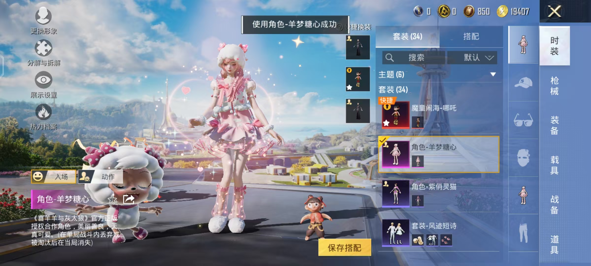 HPCMW468823和平精英账号详情图3