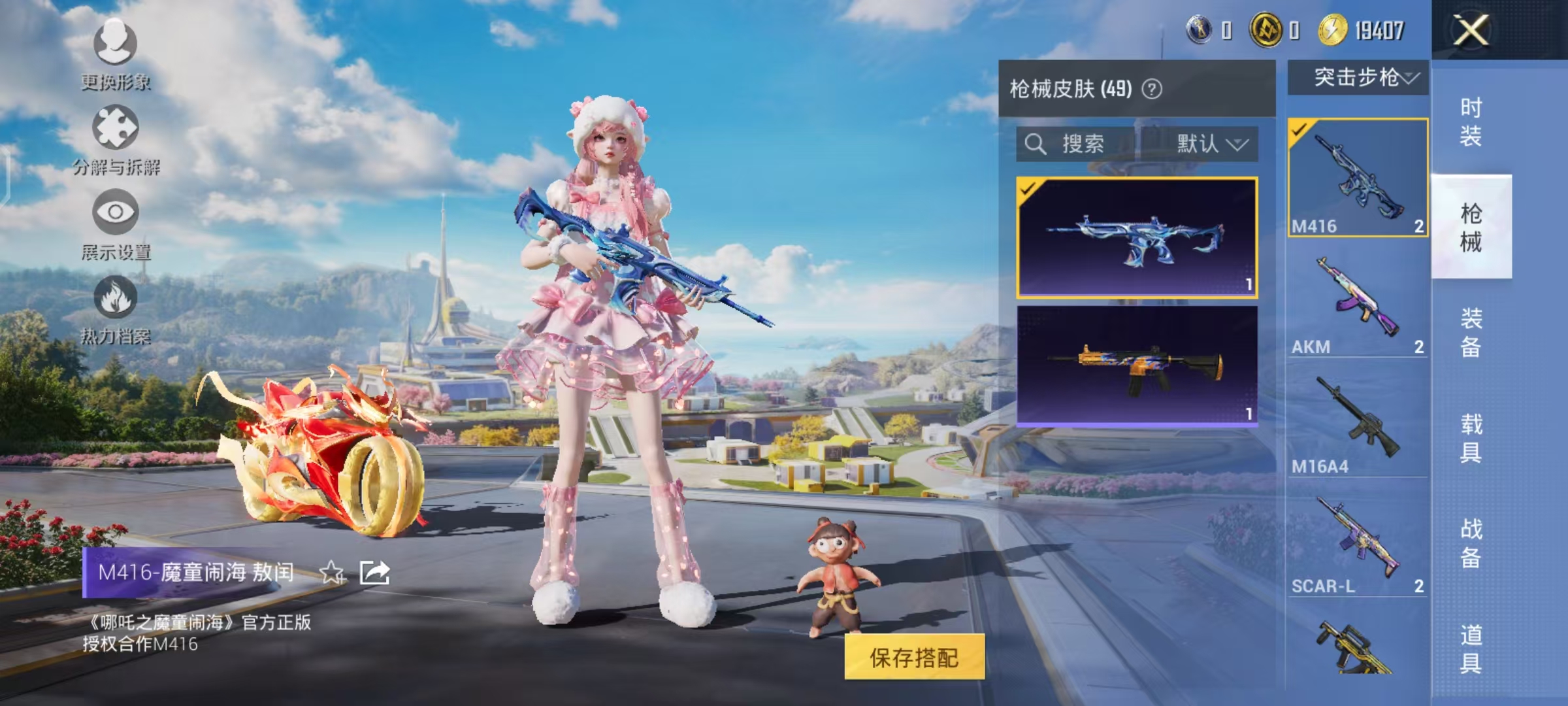 HPCMW468823和平精英账号详情图6