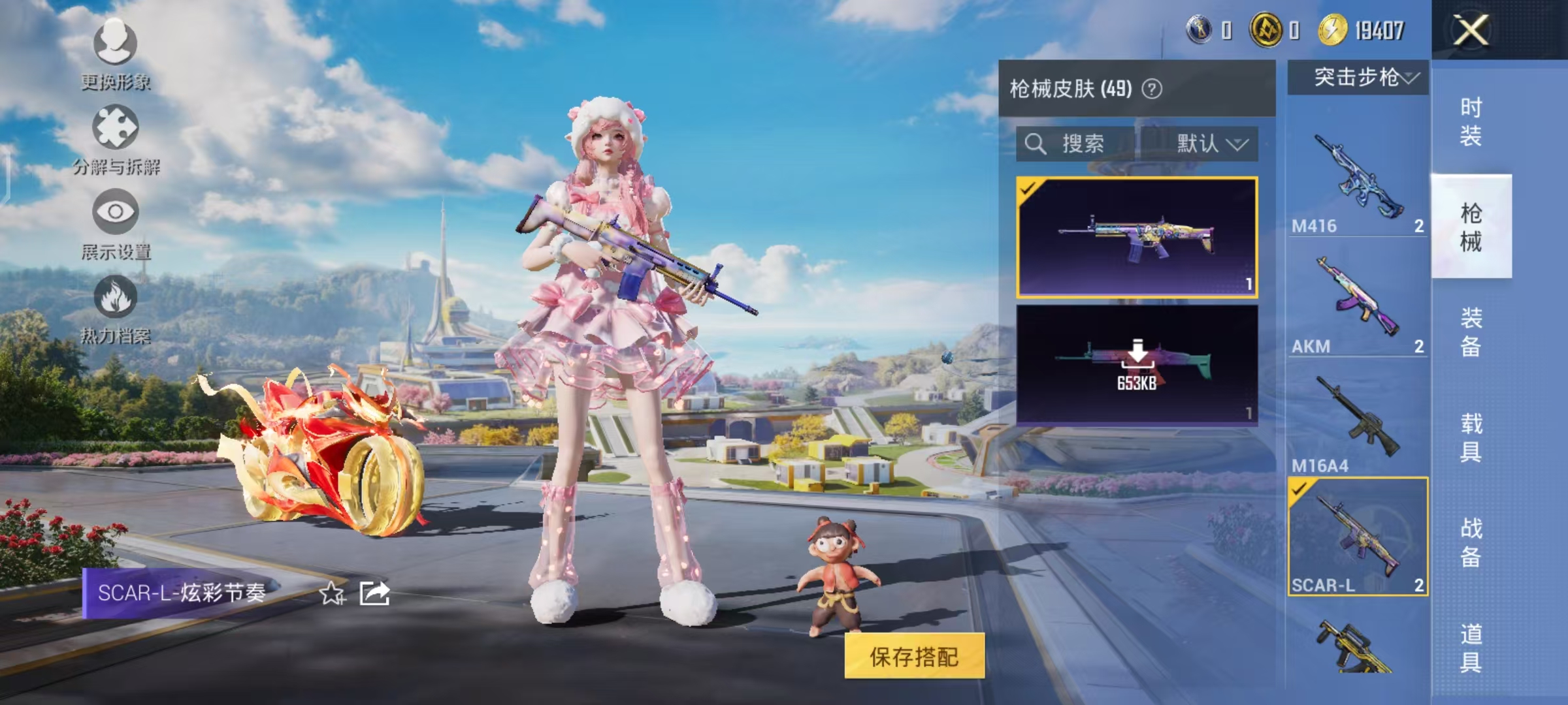 HPCMW468823和平精英账号详情图8