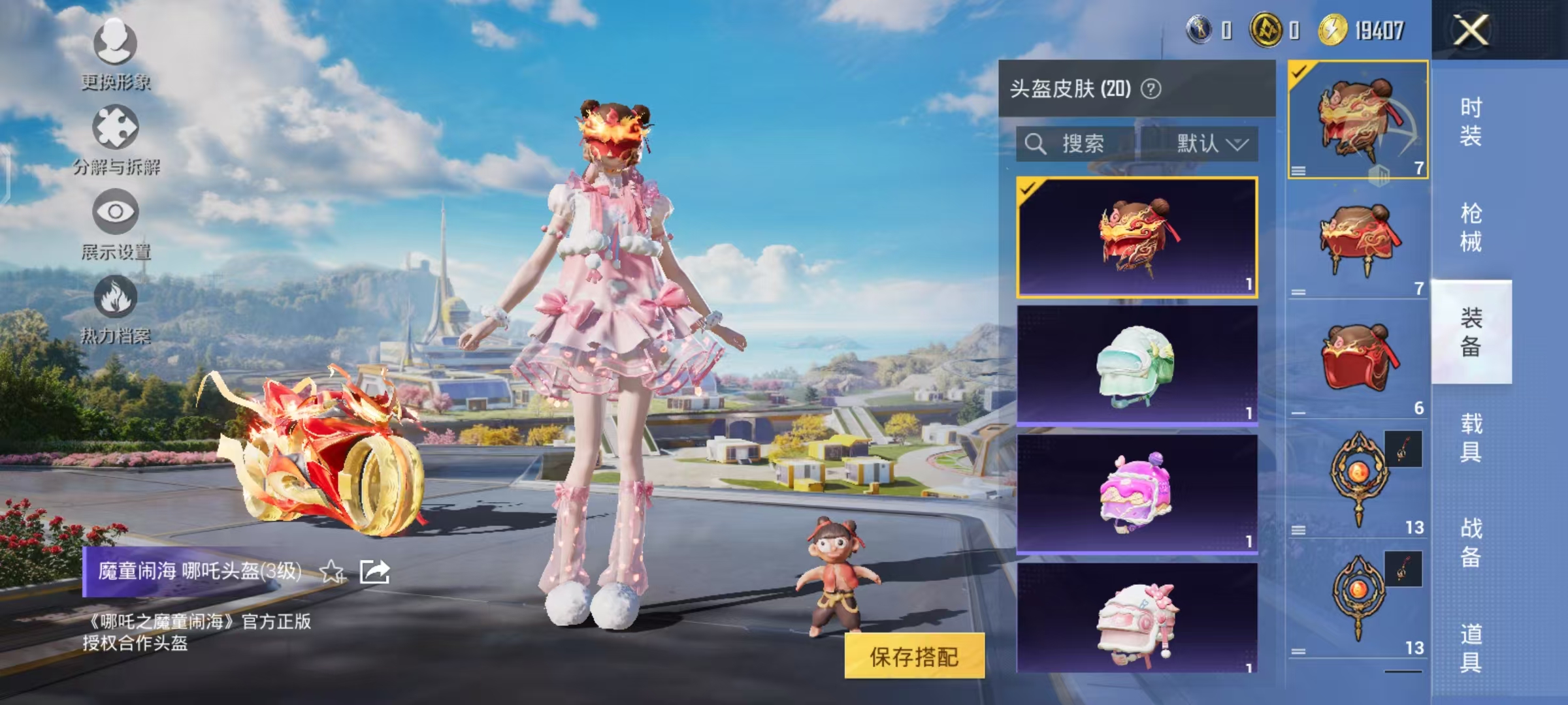 HPCMW468823和平精英账号详情图9