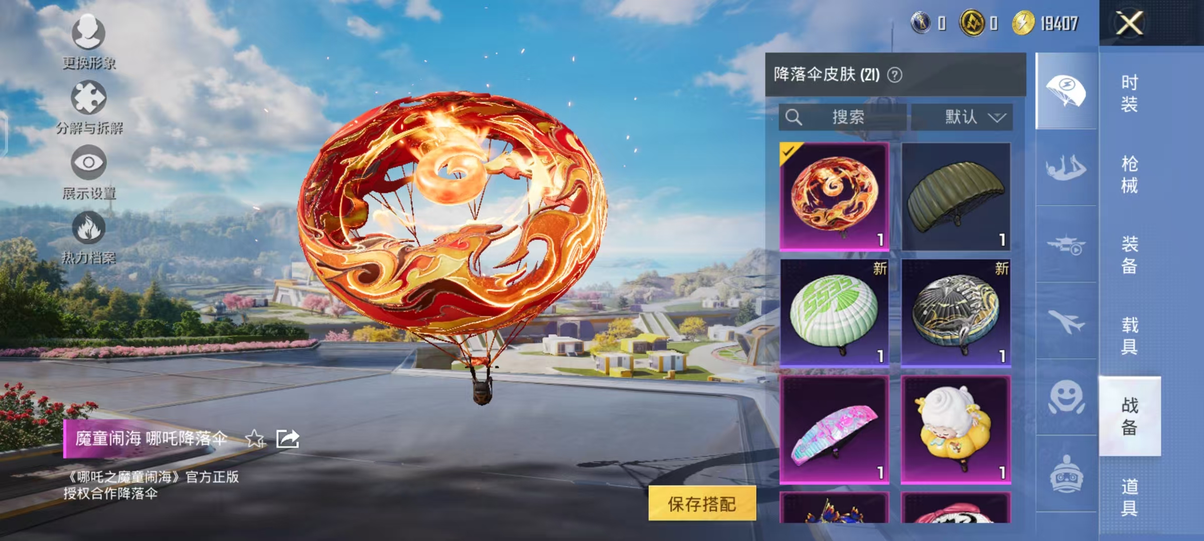 HPCMW468823和平精英账号详情图12