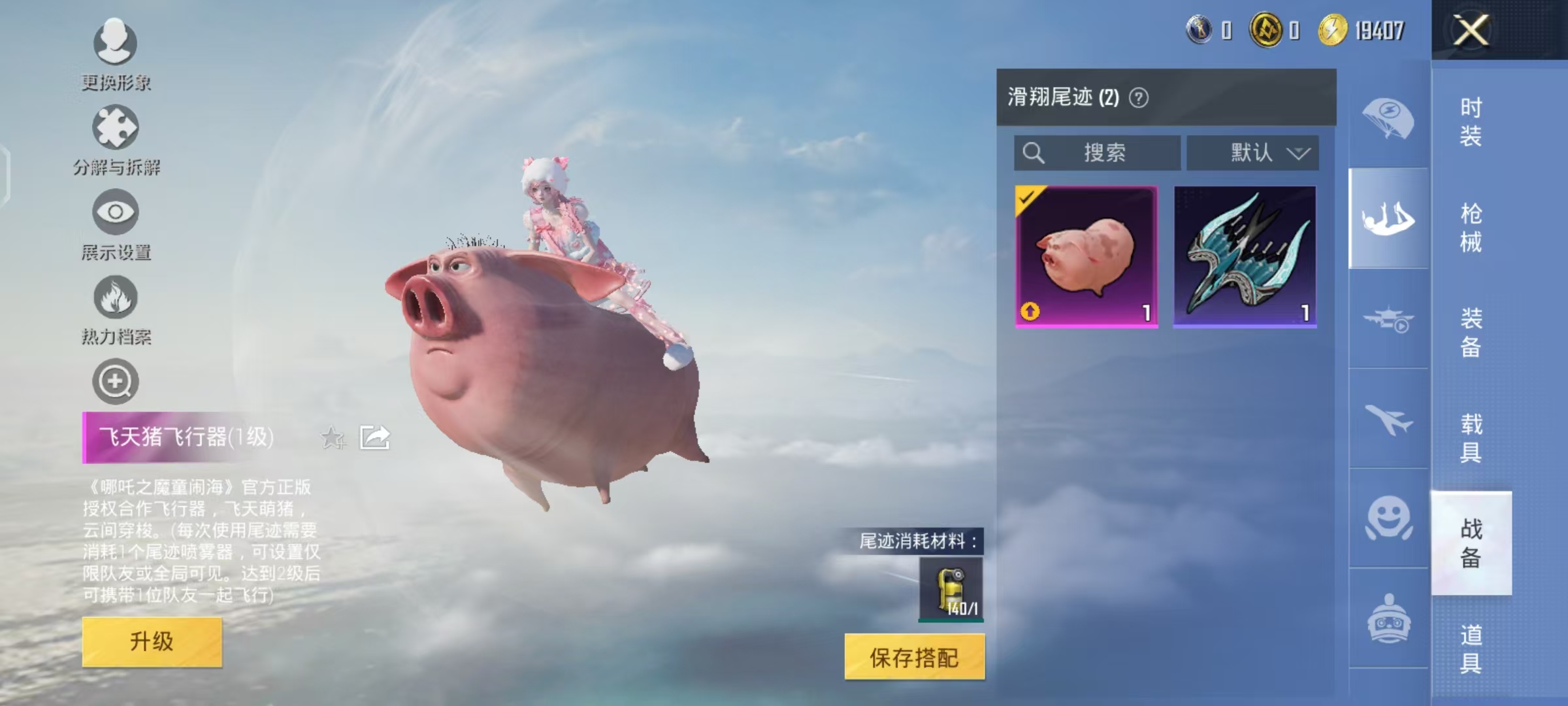 HPCMW468823和平精英账号详情图13