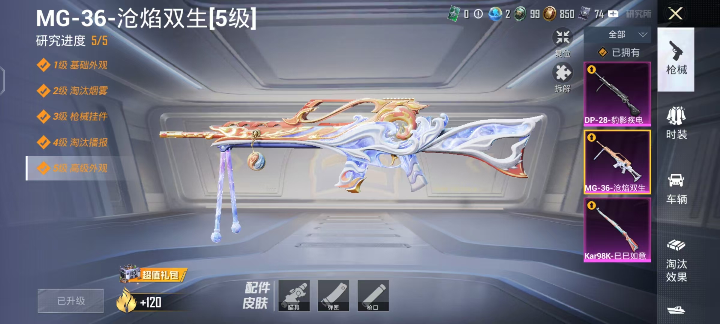 HPCMW468823和平精英账号详情图16