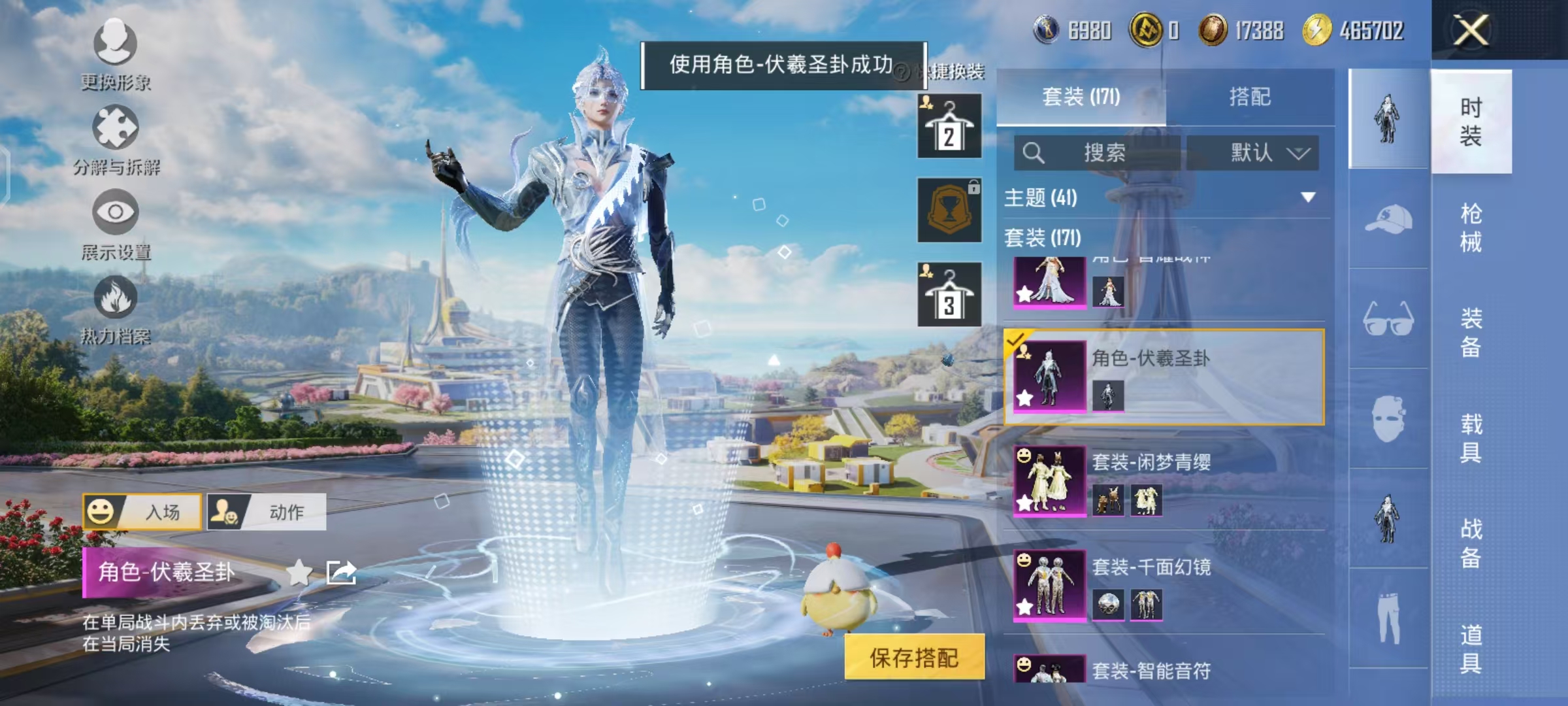 HPCMW468828和平精英账号详情图4