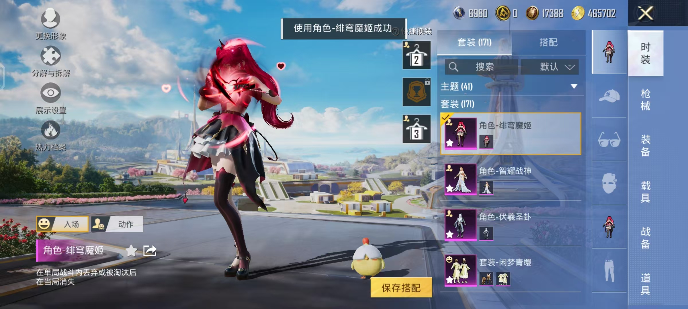 HPCMW468828和平精英账号详情图2