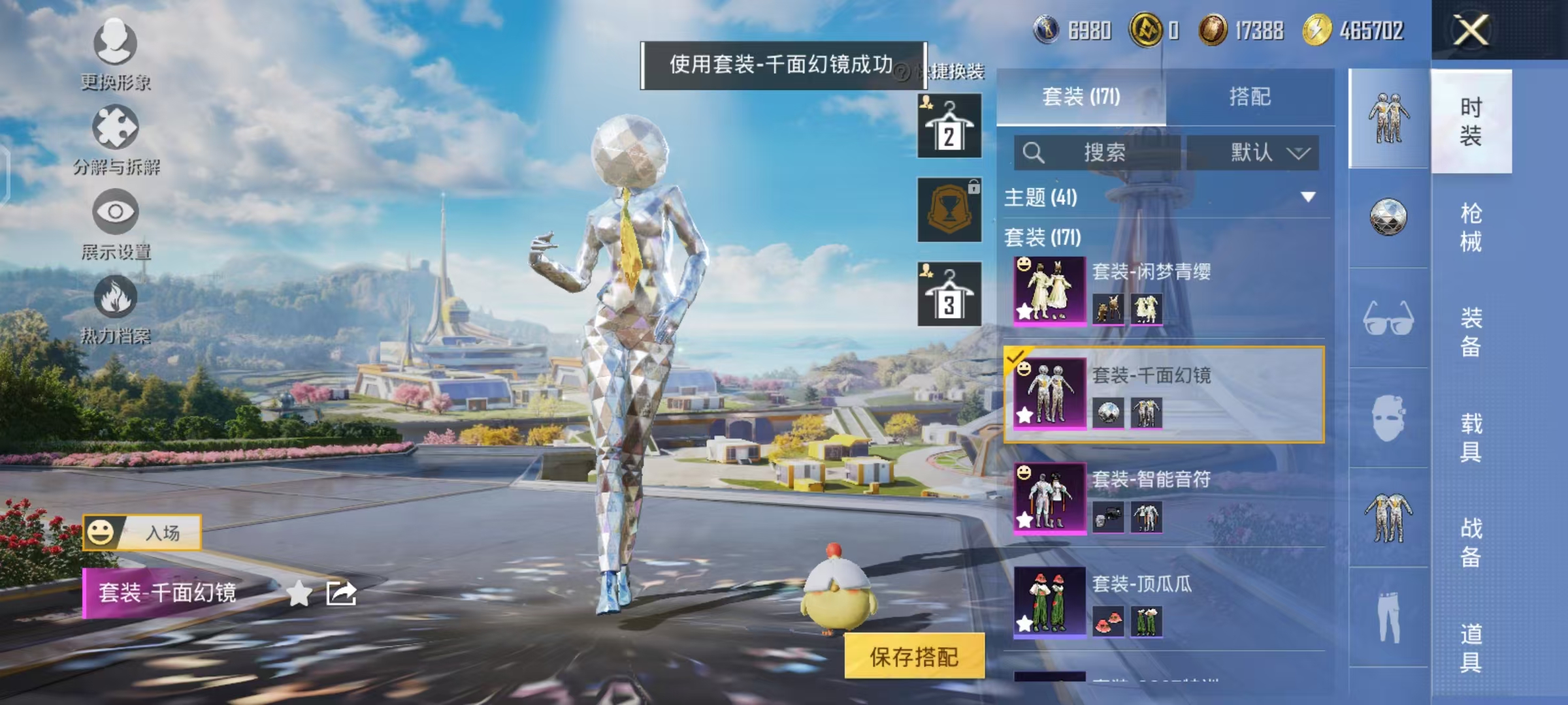 HPCMW468828和平精英账号详情图6