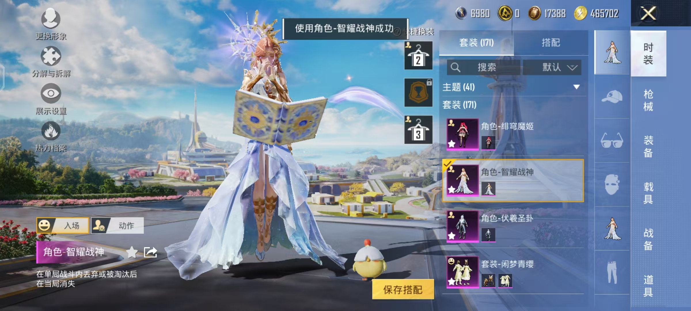 HPCMW468828和平精英账号详情图3