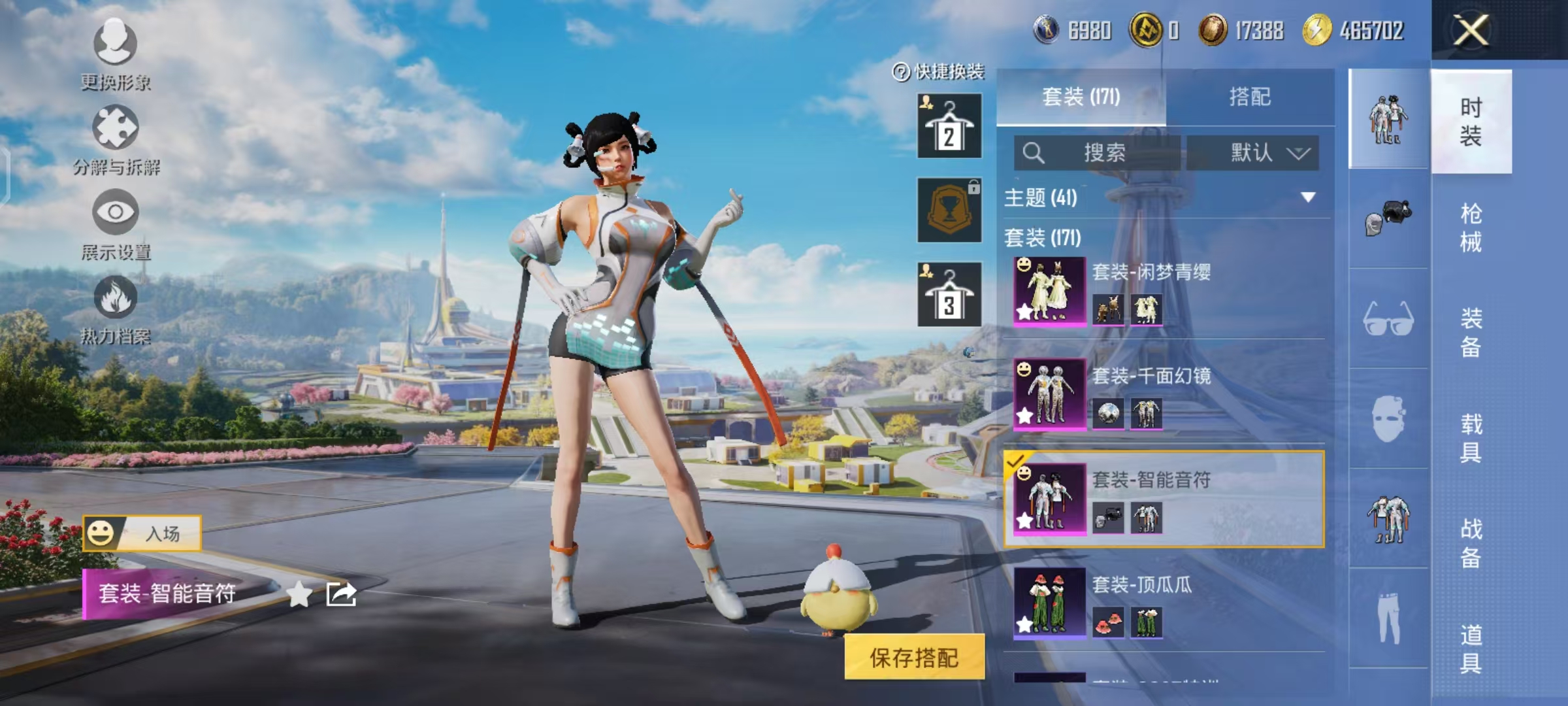 HPCMW468828和平精英账号详情图7