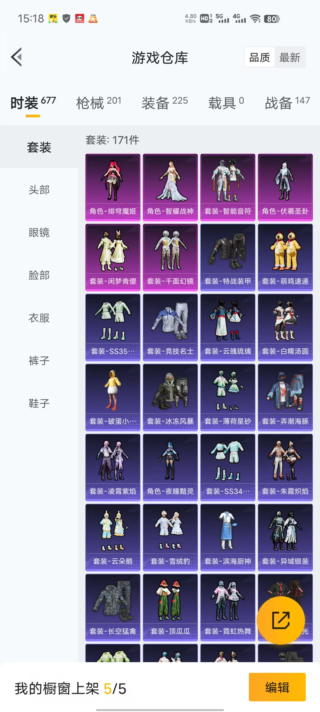 HPCMW468828和平精英账号详情图9