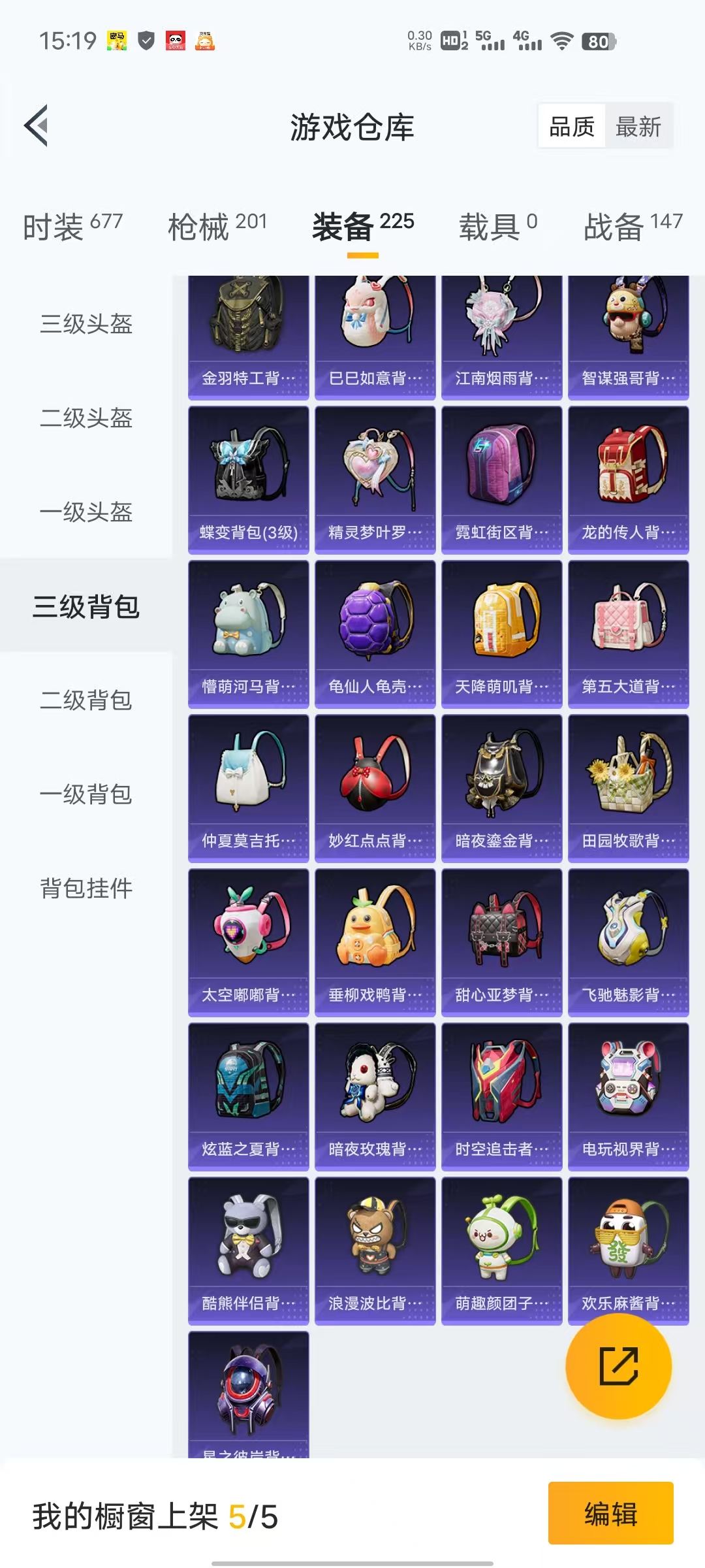 HPCMW468828和平精英账号详情图13