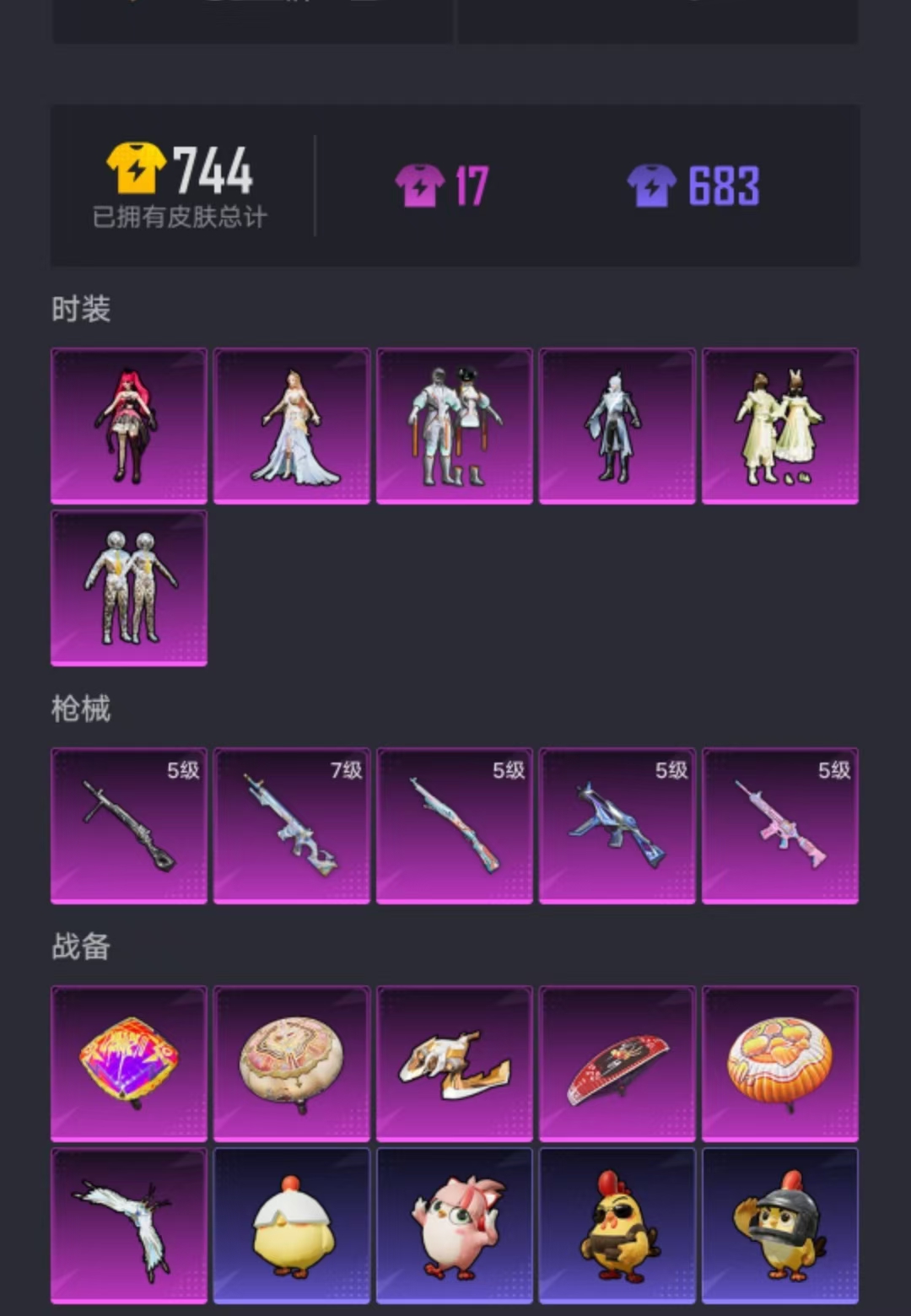 HPCMW468828和平精英账号详情图14