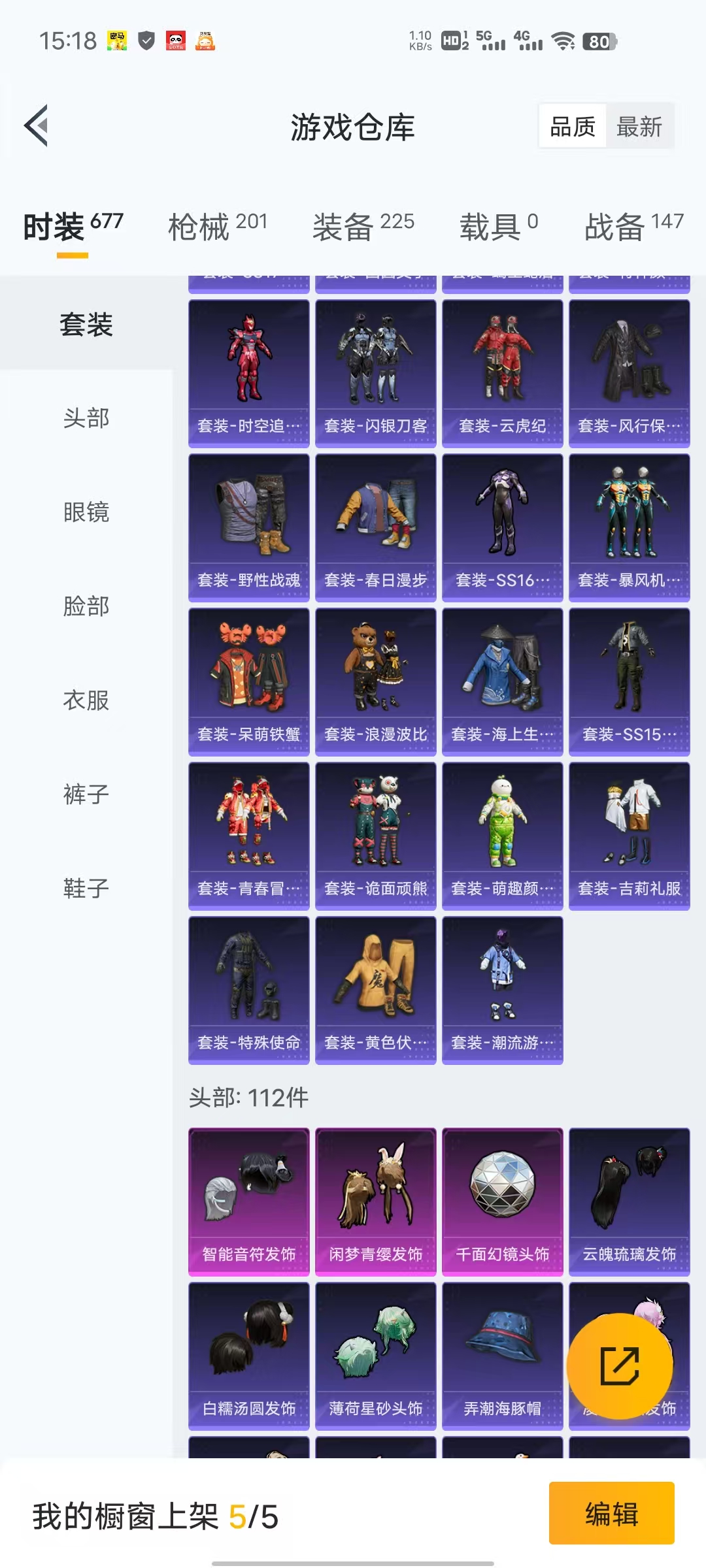 HPCMW468828和平精英账号详情图12