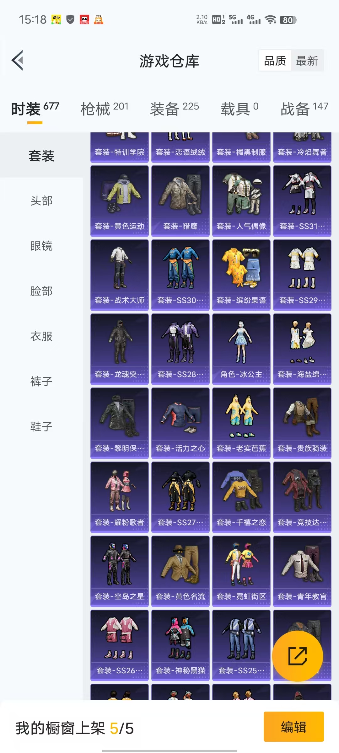 HPCMW468828和平精英账号详情图10