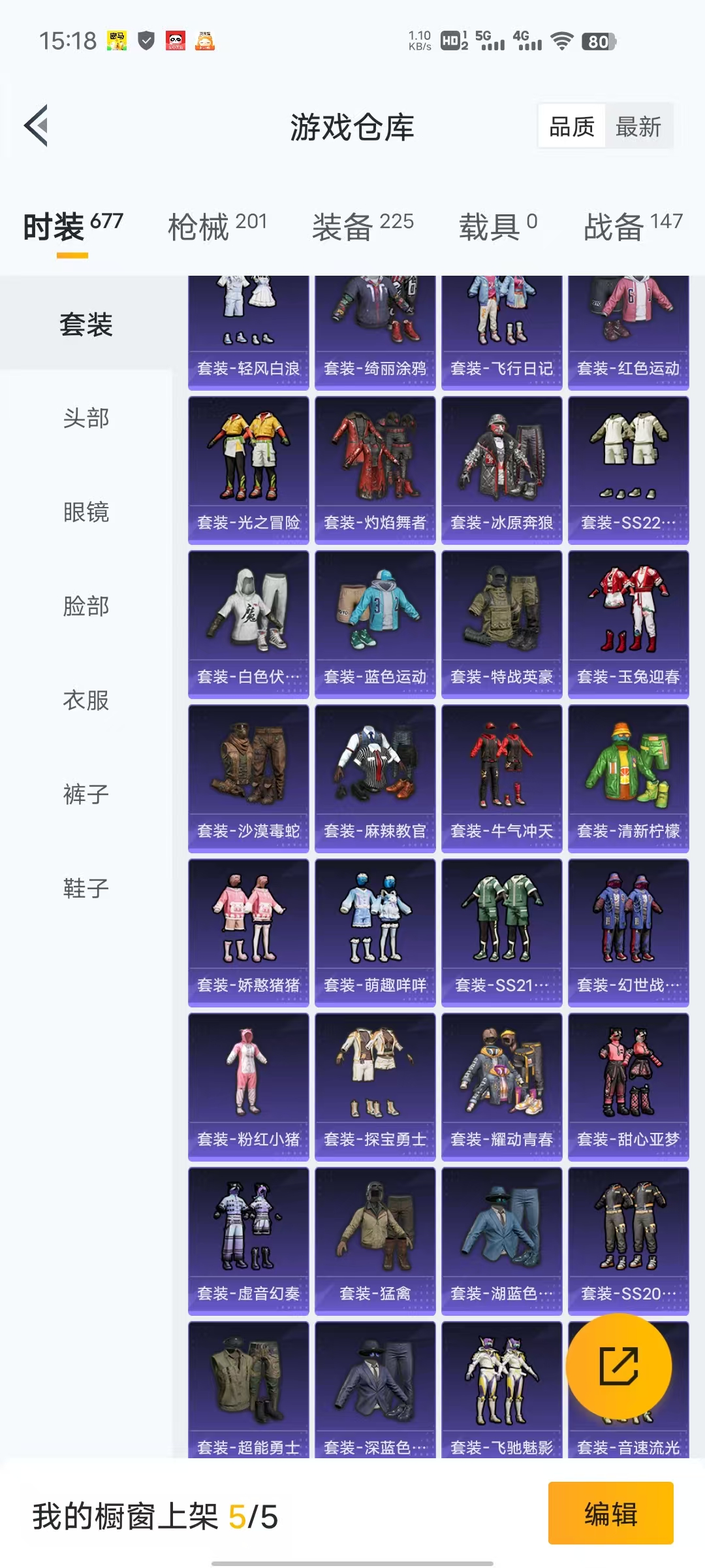 HPCMW468828和平精英账号详情图11