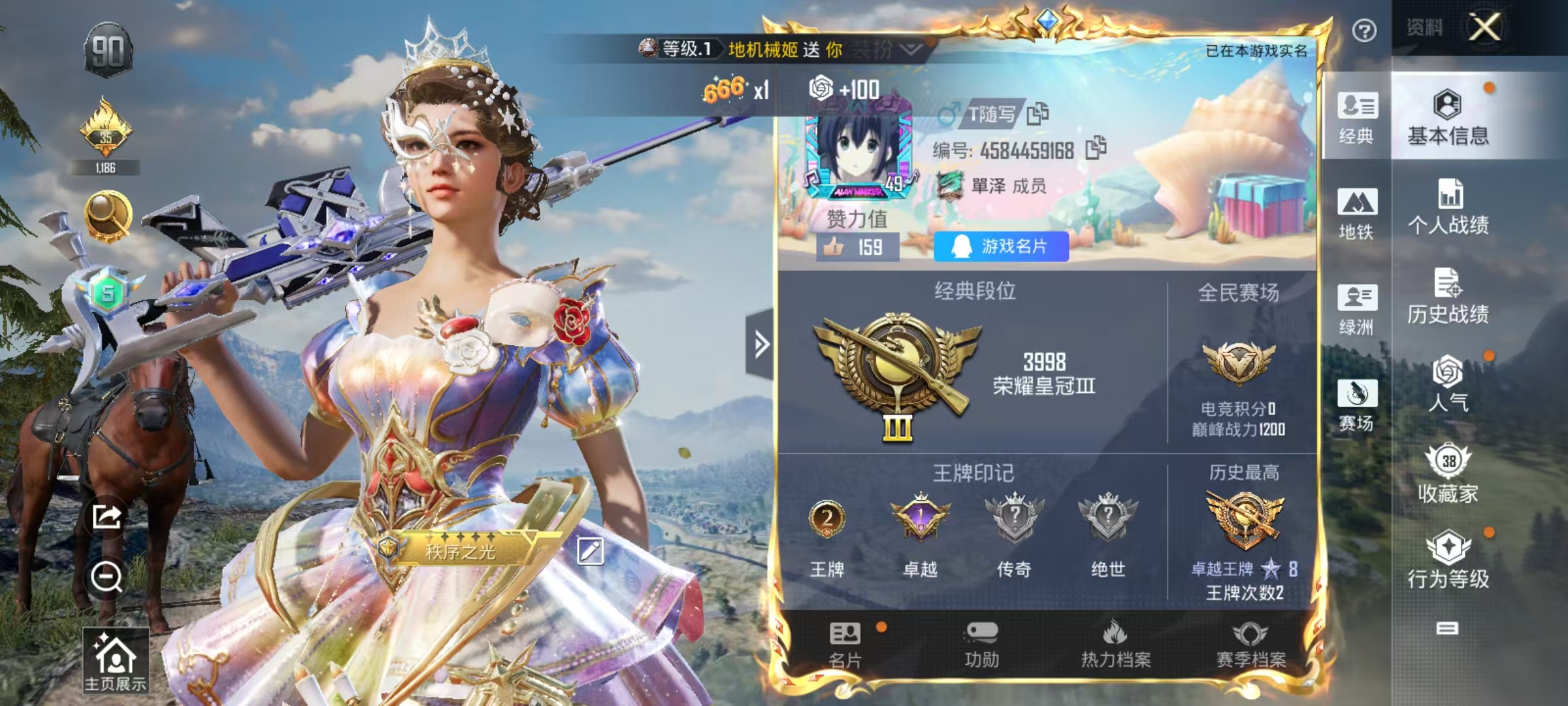 和平精英账号安卓QQ0载具-49套装-106枪皮-【1粉装5特效枪】 安卓Q区-26612热力值-2印记-49套装-10