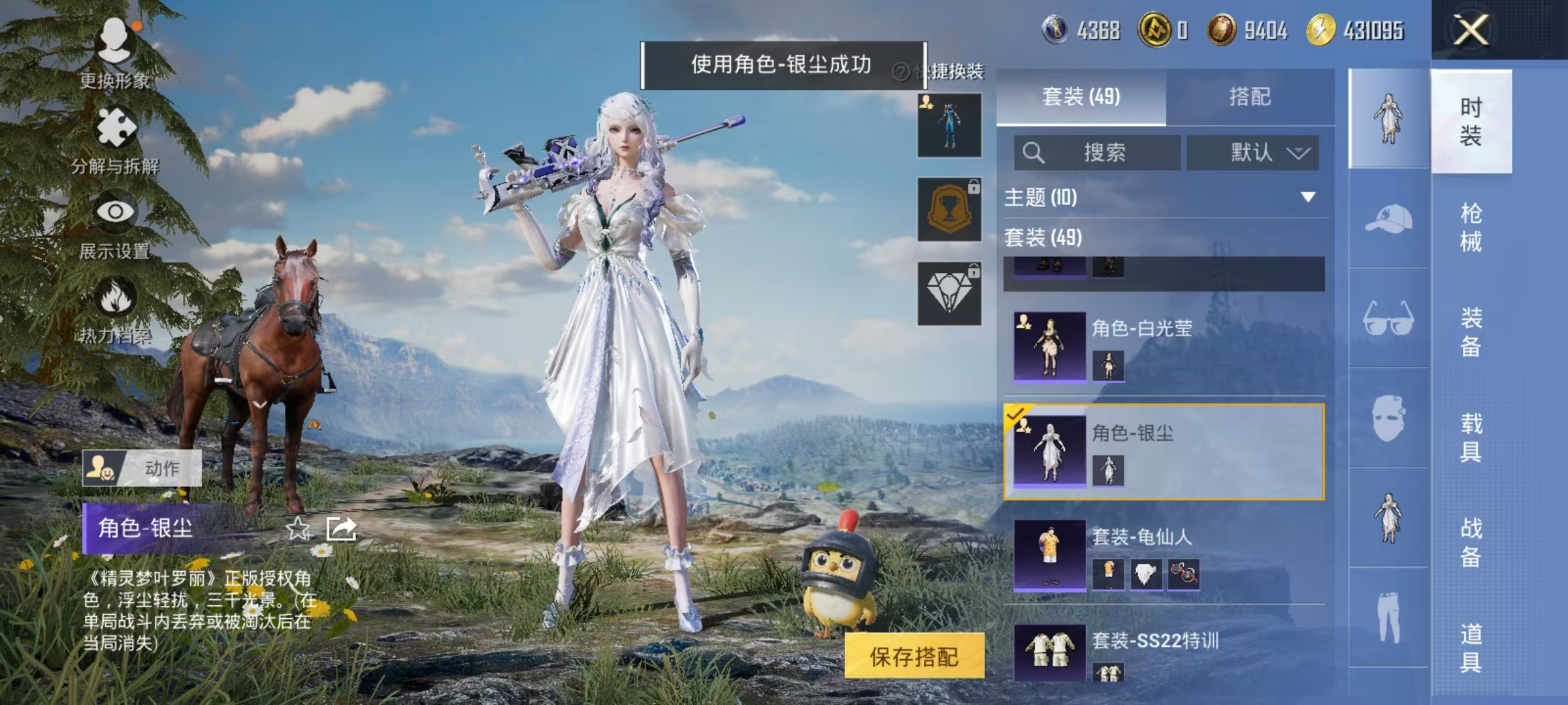 HPCMW445528和平精英账号详情图2