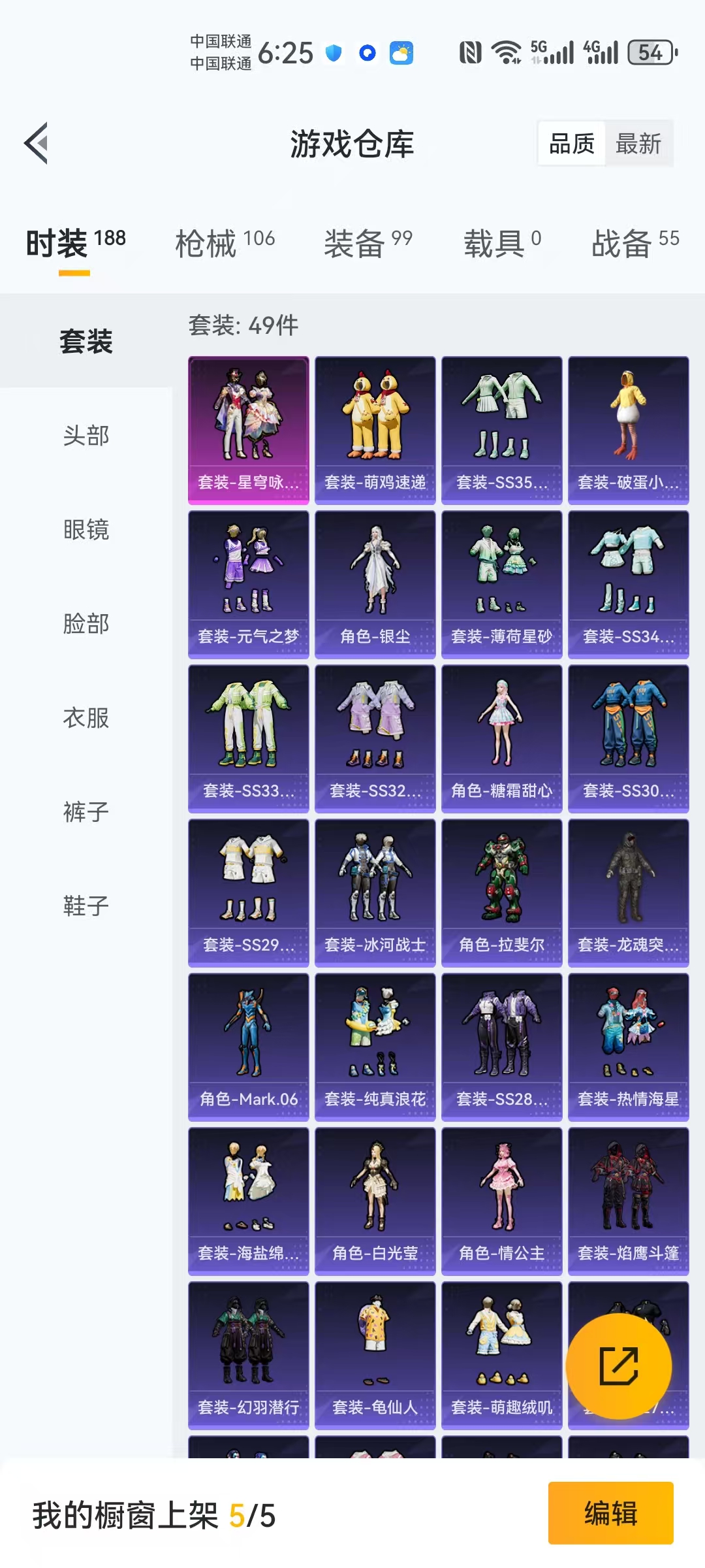 HPCMW445528和平精英账号详情图11