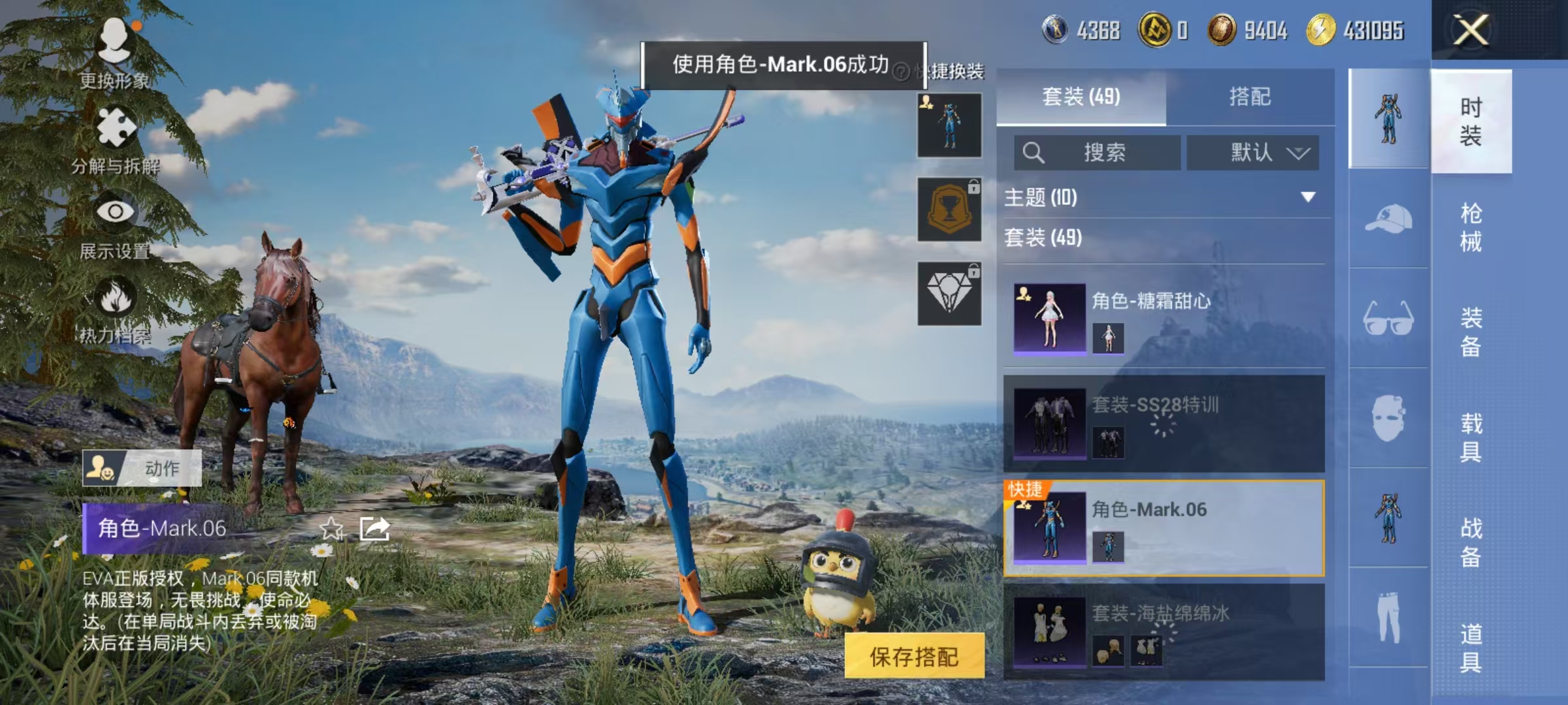 HPCMW445528和平精英账号详情图4