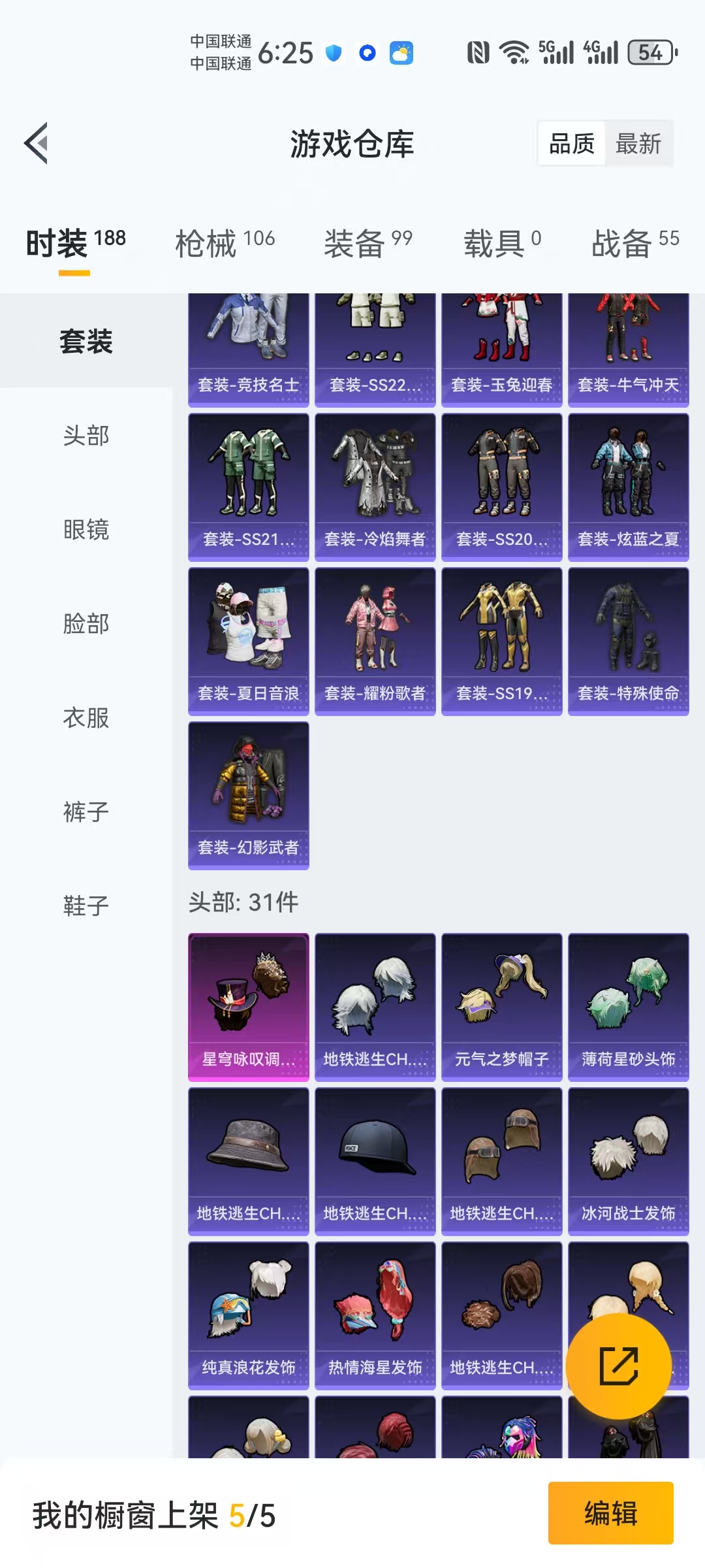 HPCMW445528和平精英账号详情图12