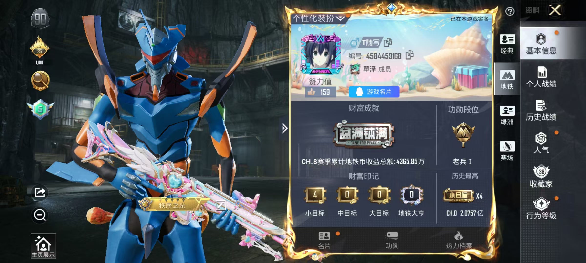 HPCMW445528和平精英账号详情图10