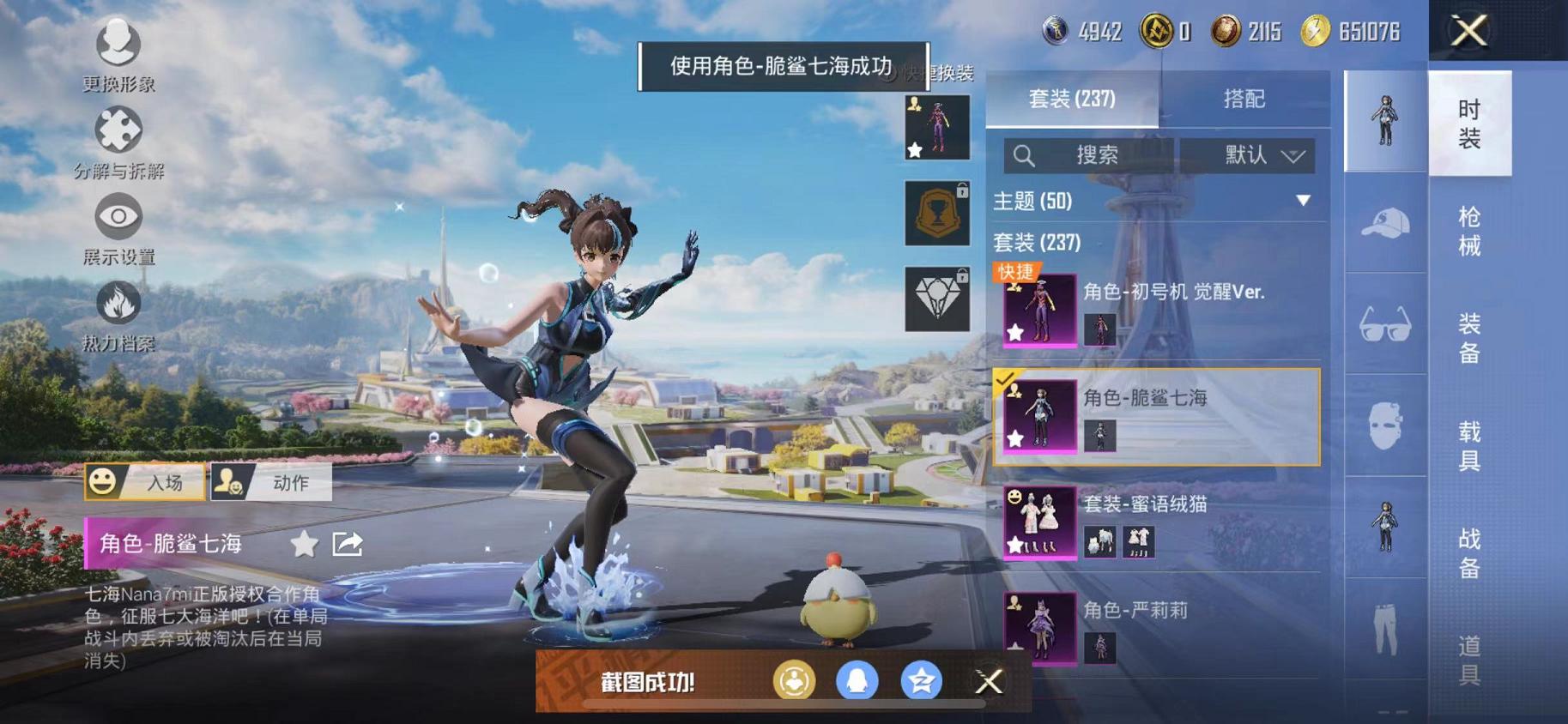 HPCMW468856和平精英账号详情图3