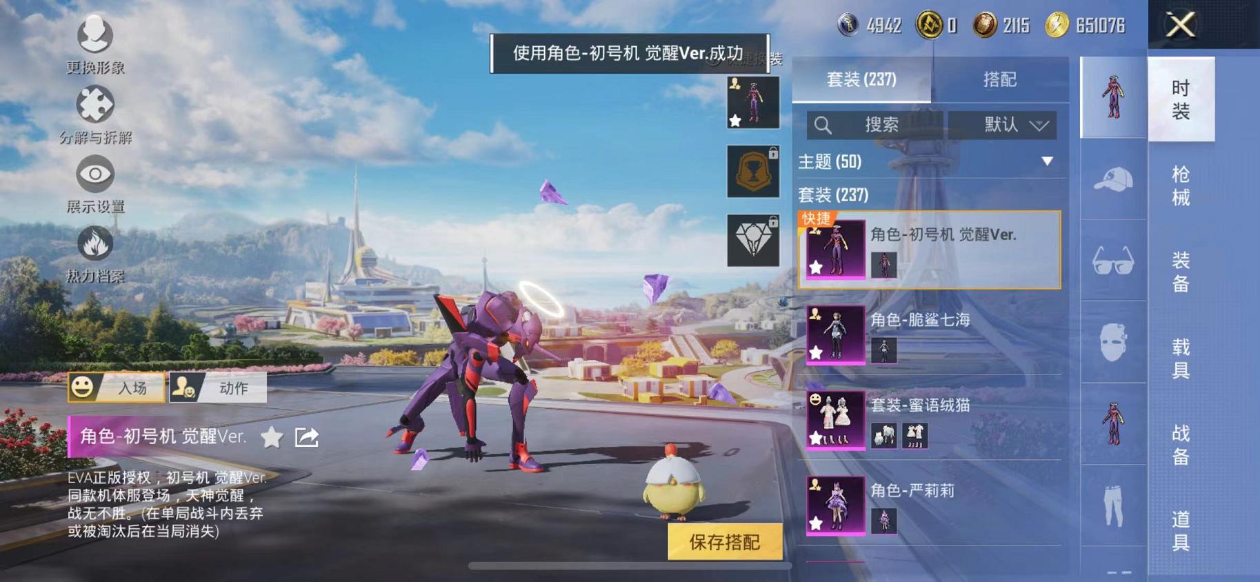 HPCMW468856和平精英账号详情图2