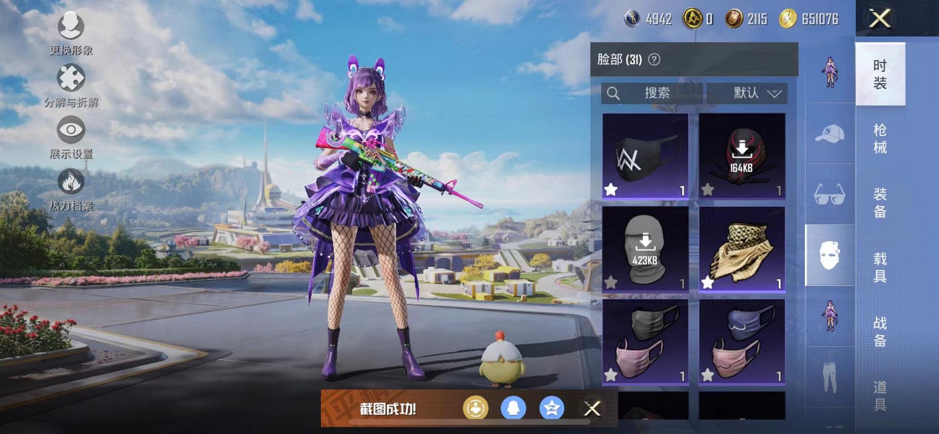 HPCMW468856和平精英账号详情图10