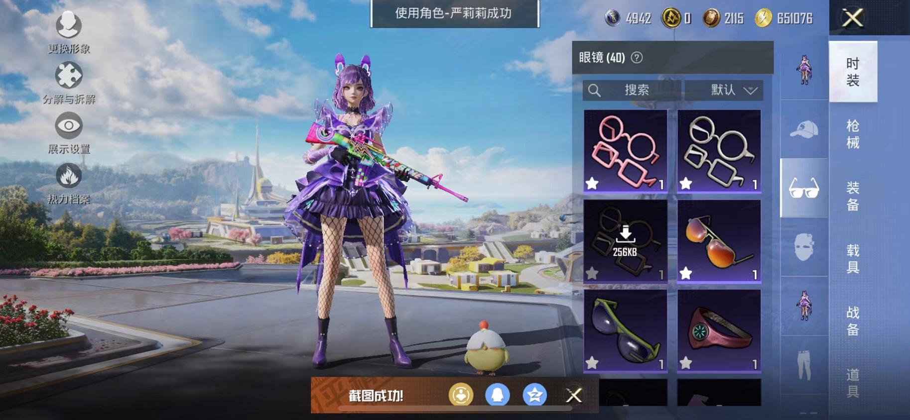 HPCMW468856和平精英账号详情图9