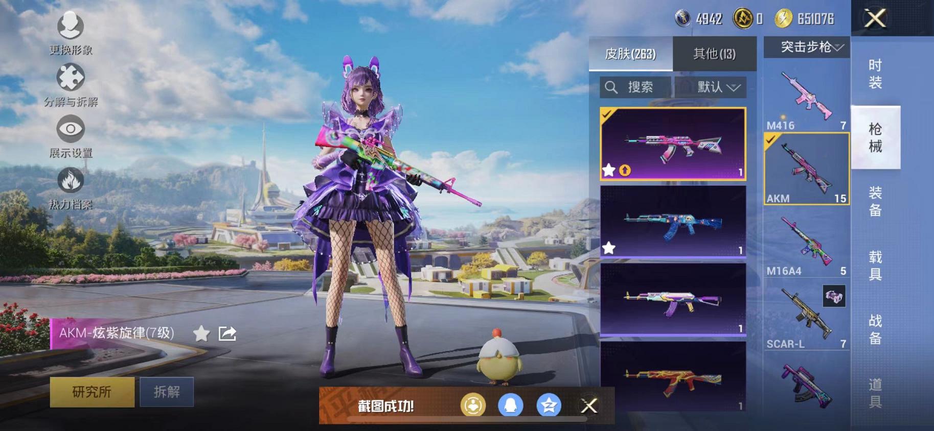 HPCMW468856和平精英账号详情图12